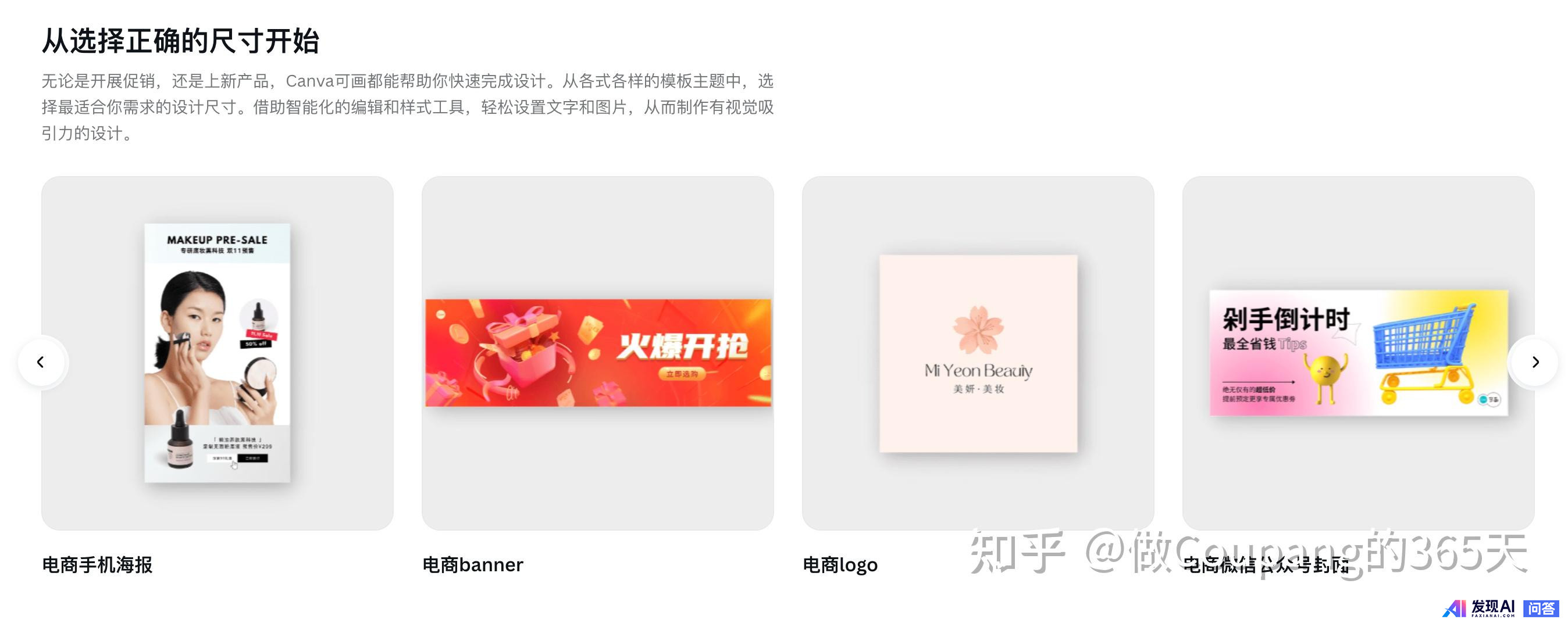 Tezign特赞、Canva可画、JINGdigtial哪个更好？-3.jpg
