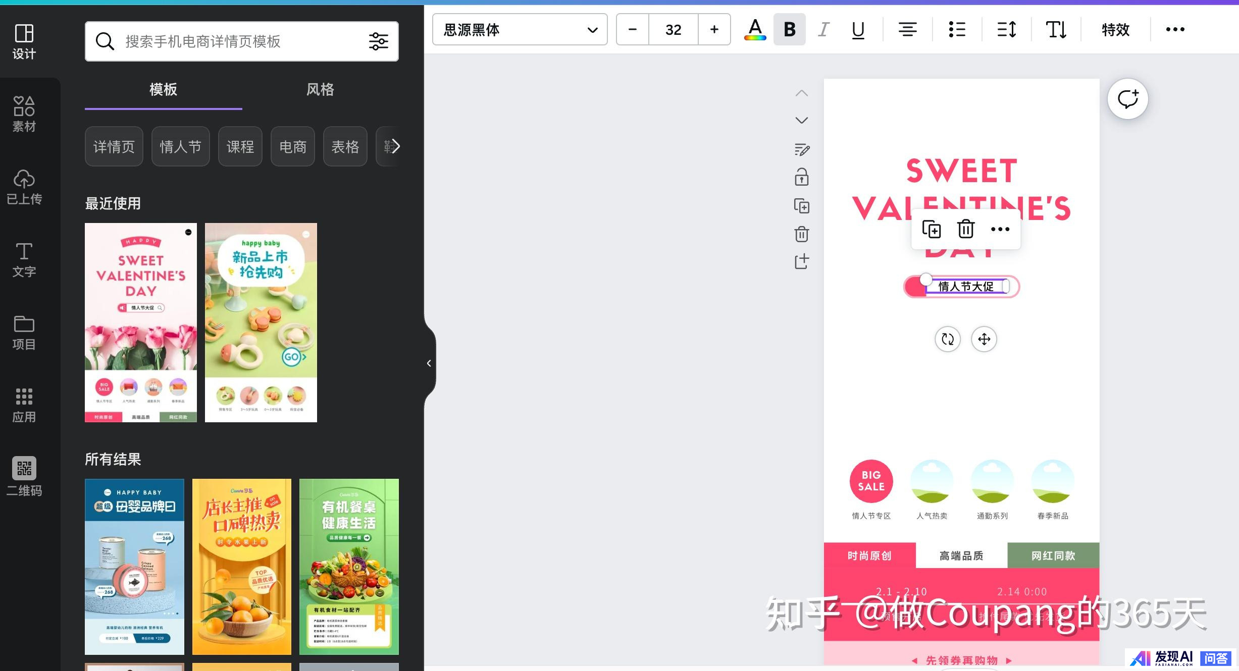 Tezign特赞、Canva可画、JINGdigtial哪个更好？-5.jpg