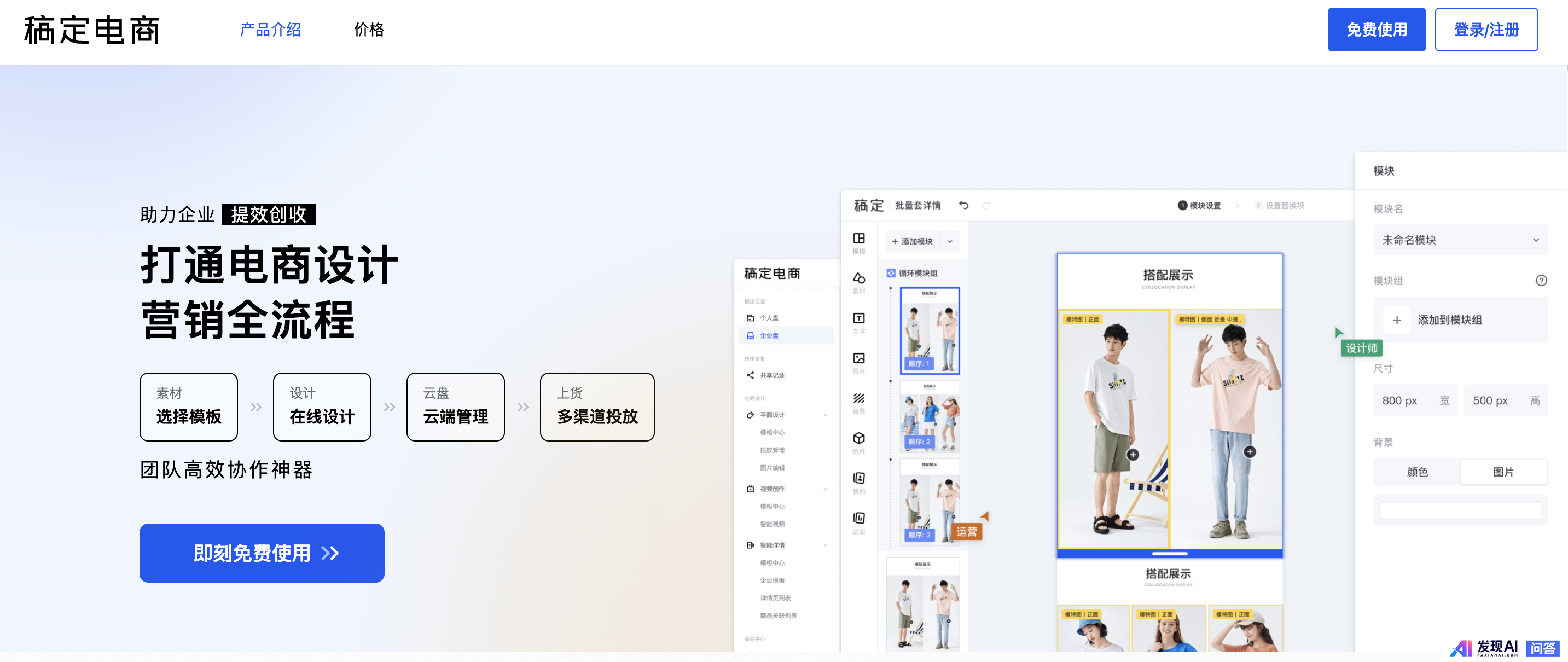 Tezign特赞、Canva可画、JINGdigtial哪个更好？-3.jpg