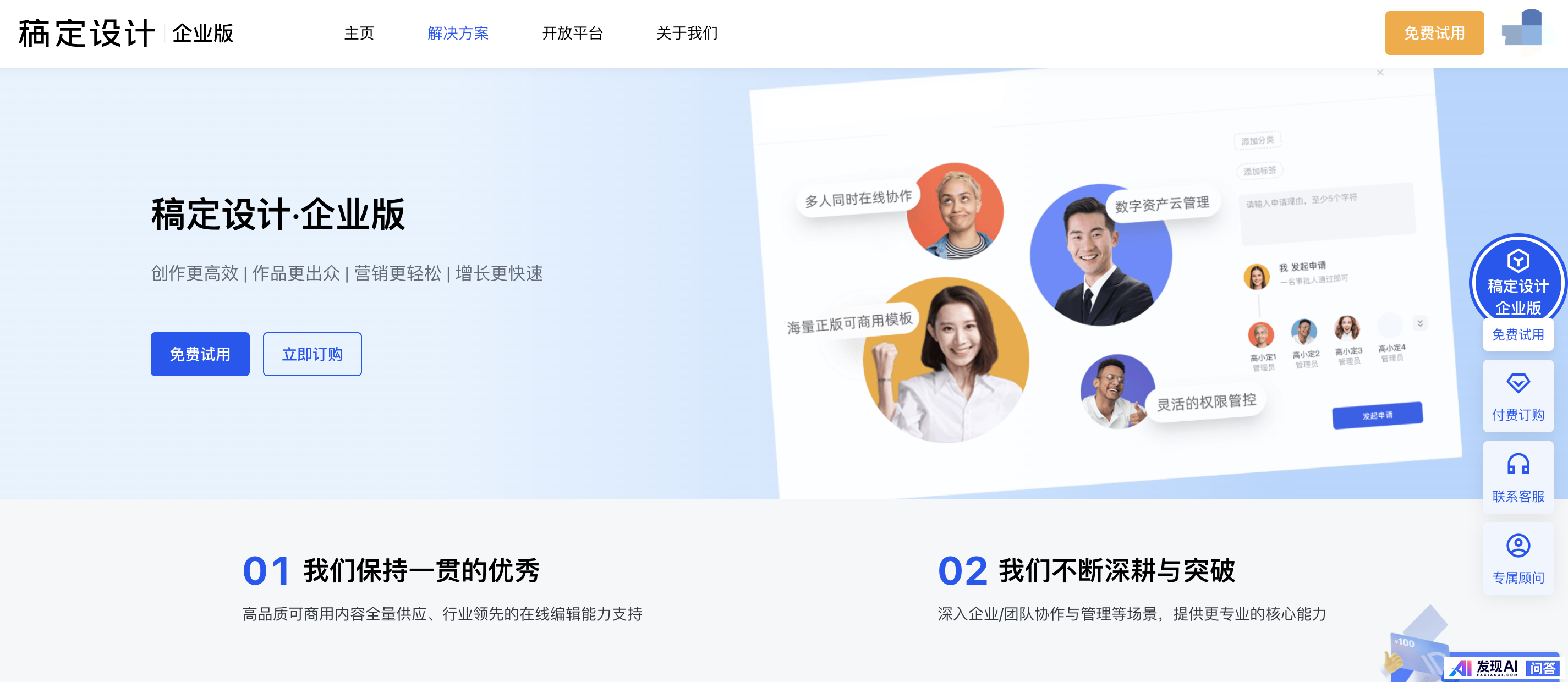 Tezign特赞、Canva可画、JINGdigtial哪个更好？-2.jpg
