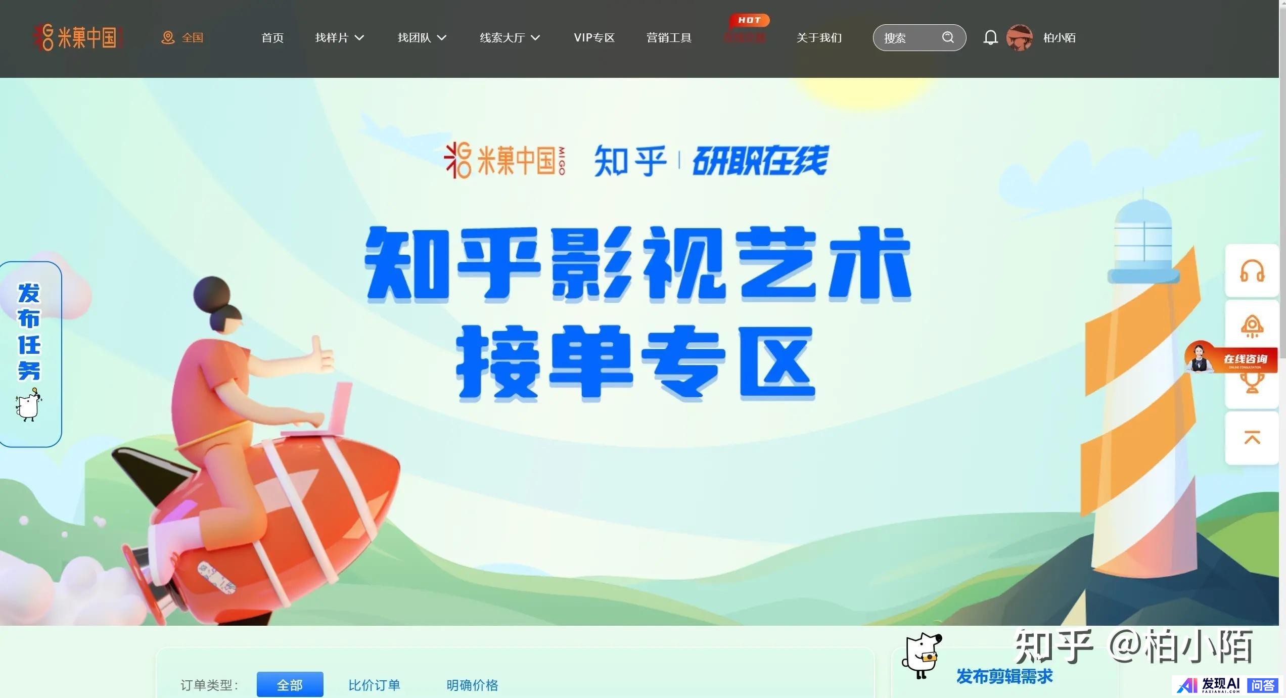 你有什么赚钱的副业呢？-6.jpg