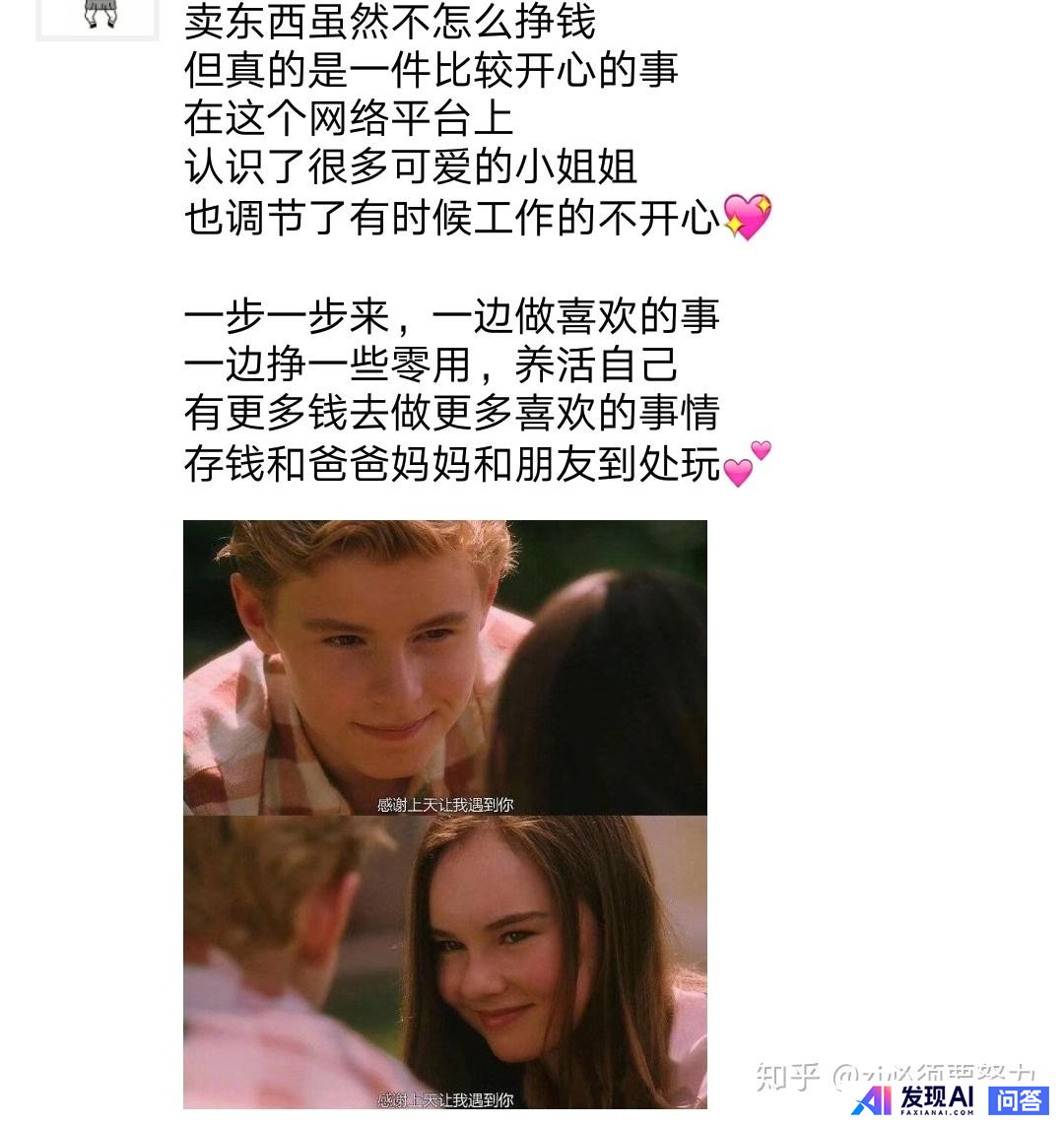 你有什么赚钱的副业呢？-9.jpg