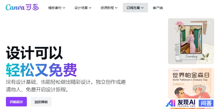 canva可画是什么？-1.jpg