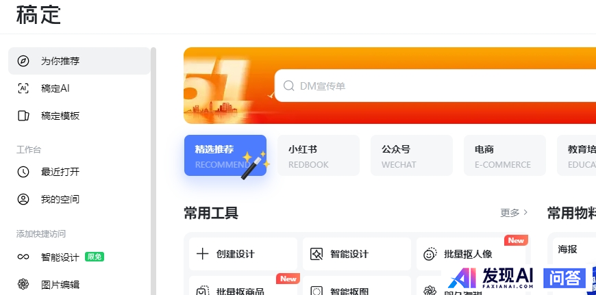 canva可画是什么？-2.jpg