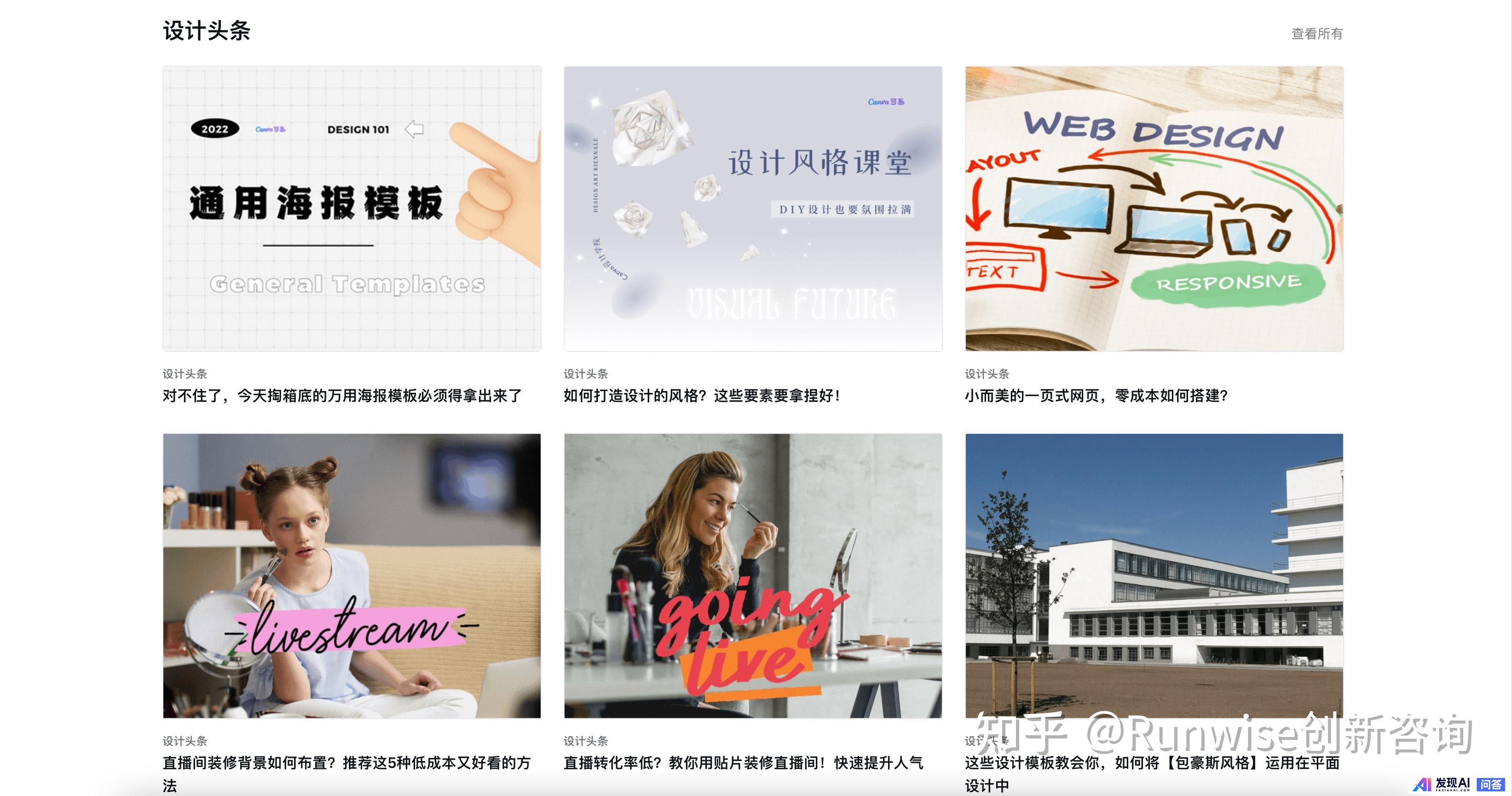 canva可画是什么？-7.jpg