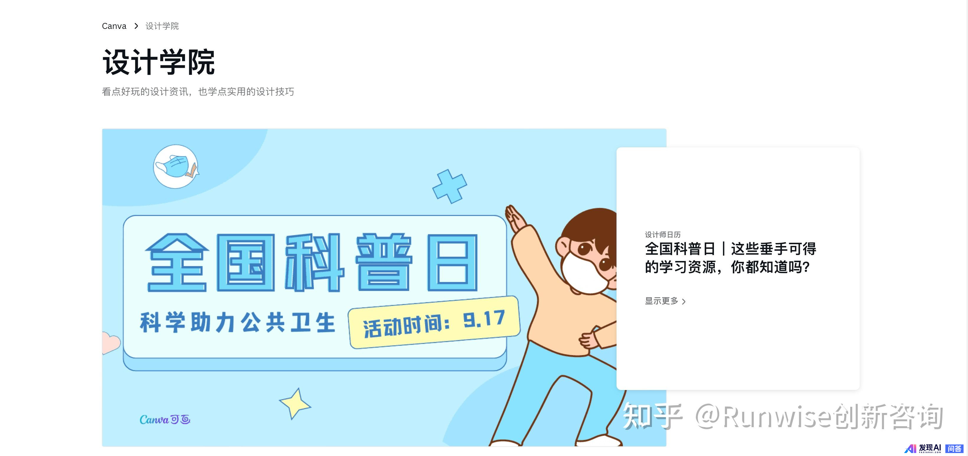 canva可画是什么？-6.jpg