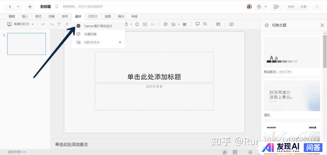 canva可画是什么？-17.jpg