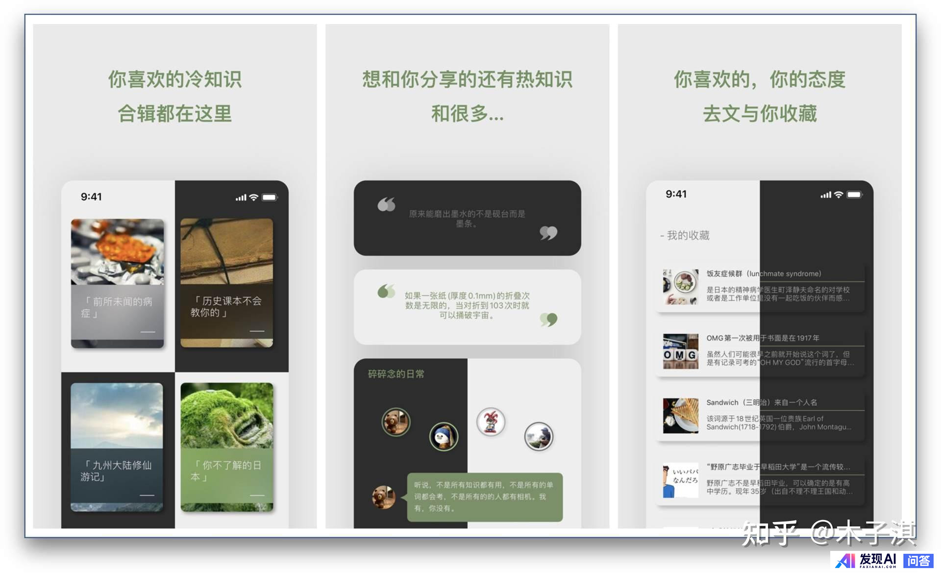 iPhone 有哪些非常有必要下载的 App？-5.jpg