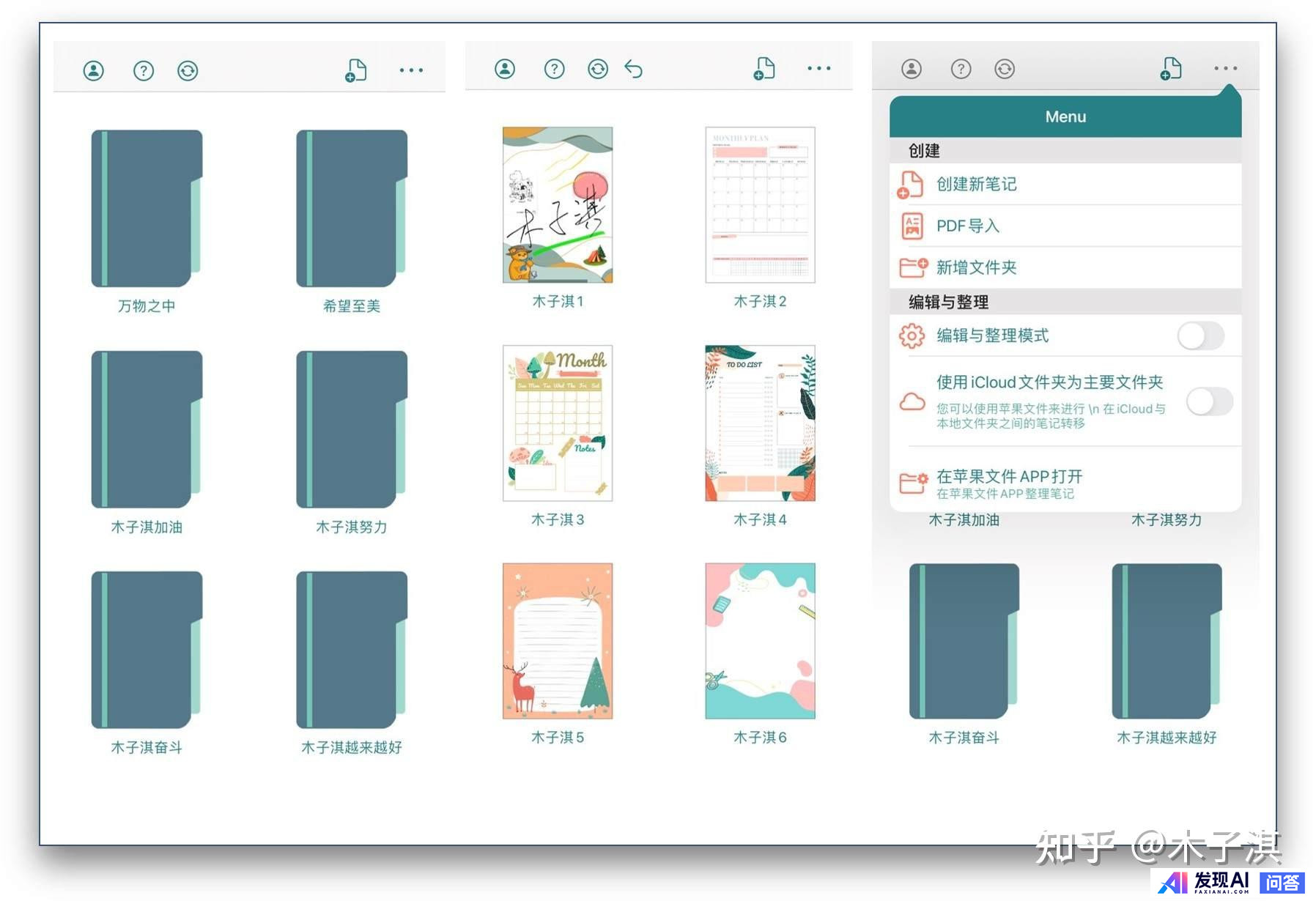 iPhone 有哪些非常有必要下载的 App？-2.jpg