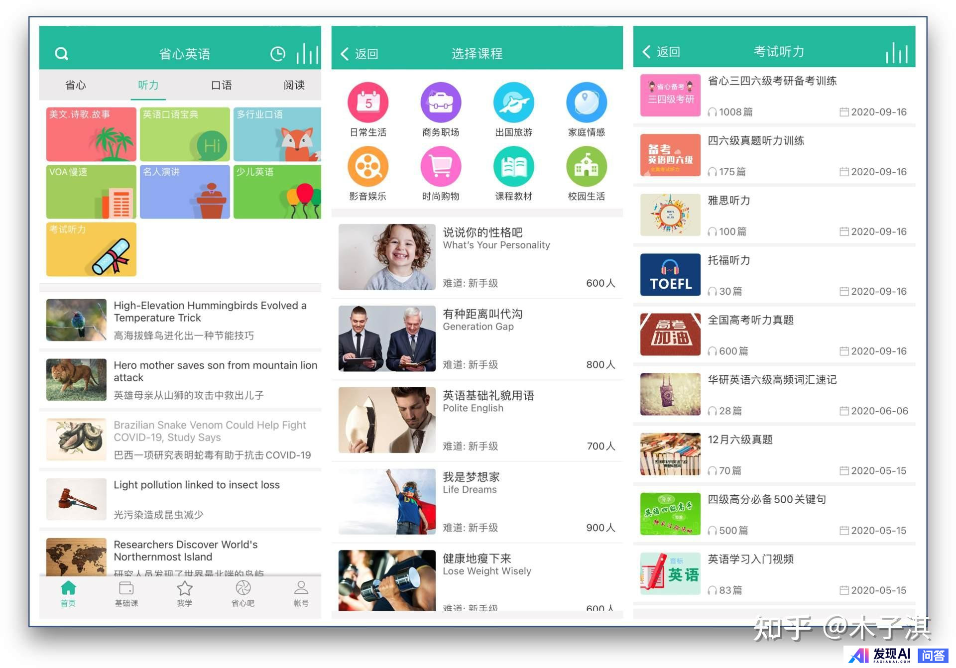 iPhone 有哪些非常有必要下载的 App？-13.jpg