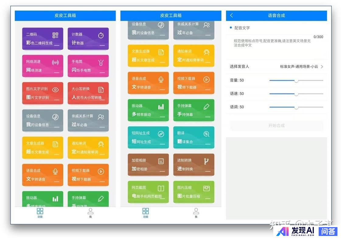 iPhone 有哪些非常有必要下载的 App？-15.jpg