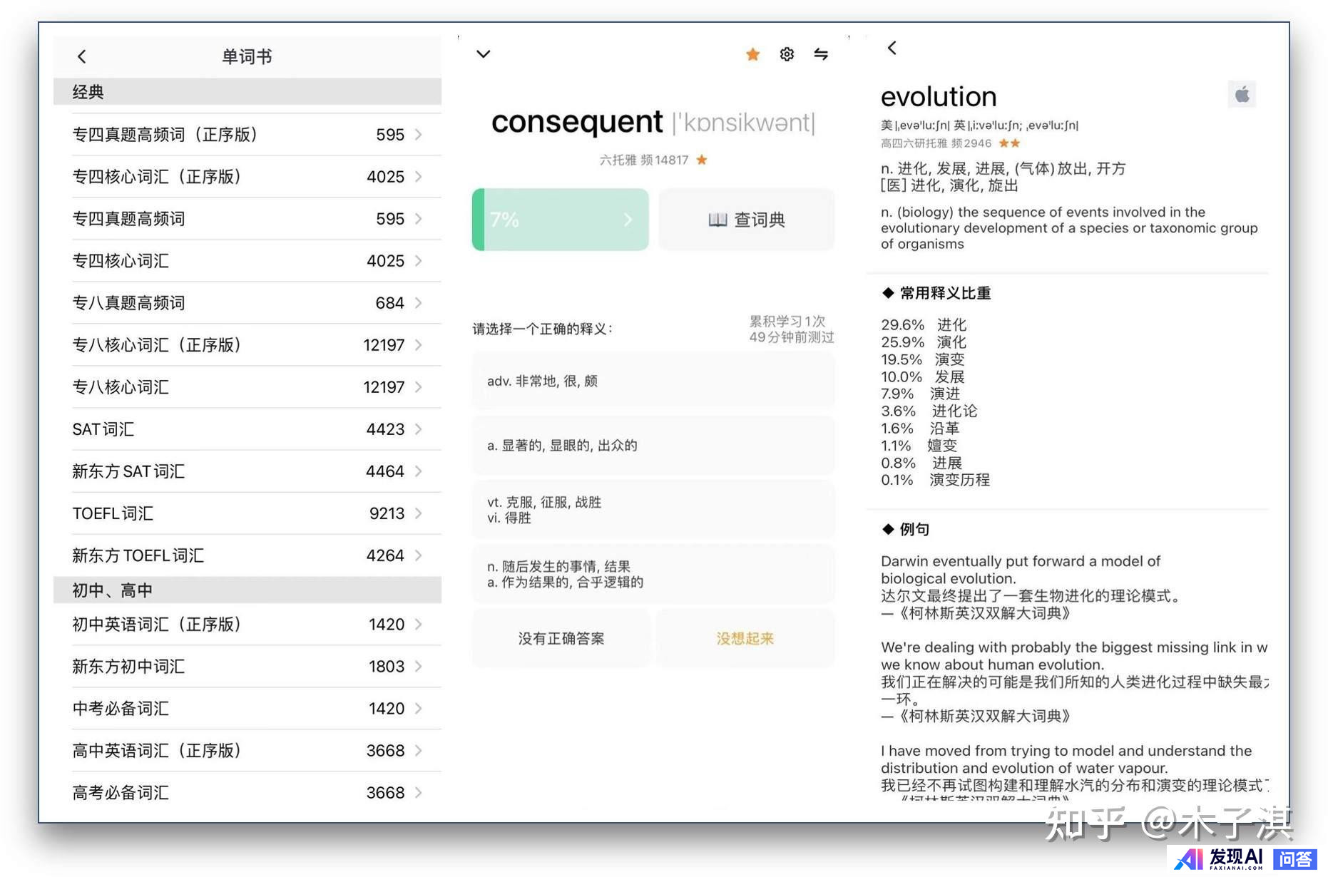 iPhone 有哪些非常有必要下载的 App？-24.jpg
