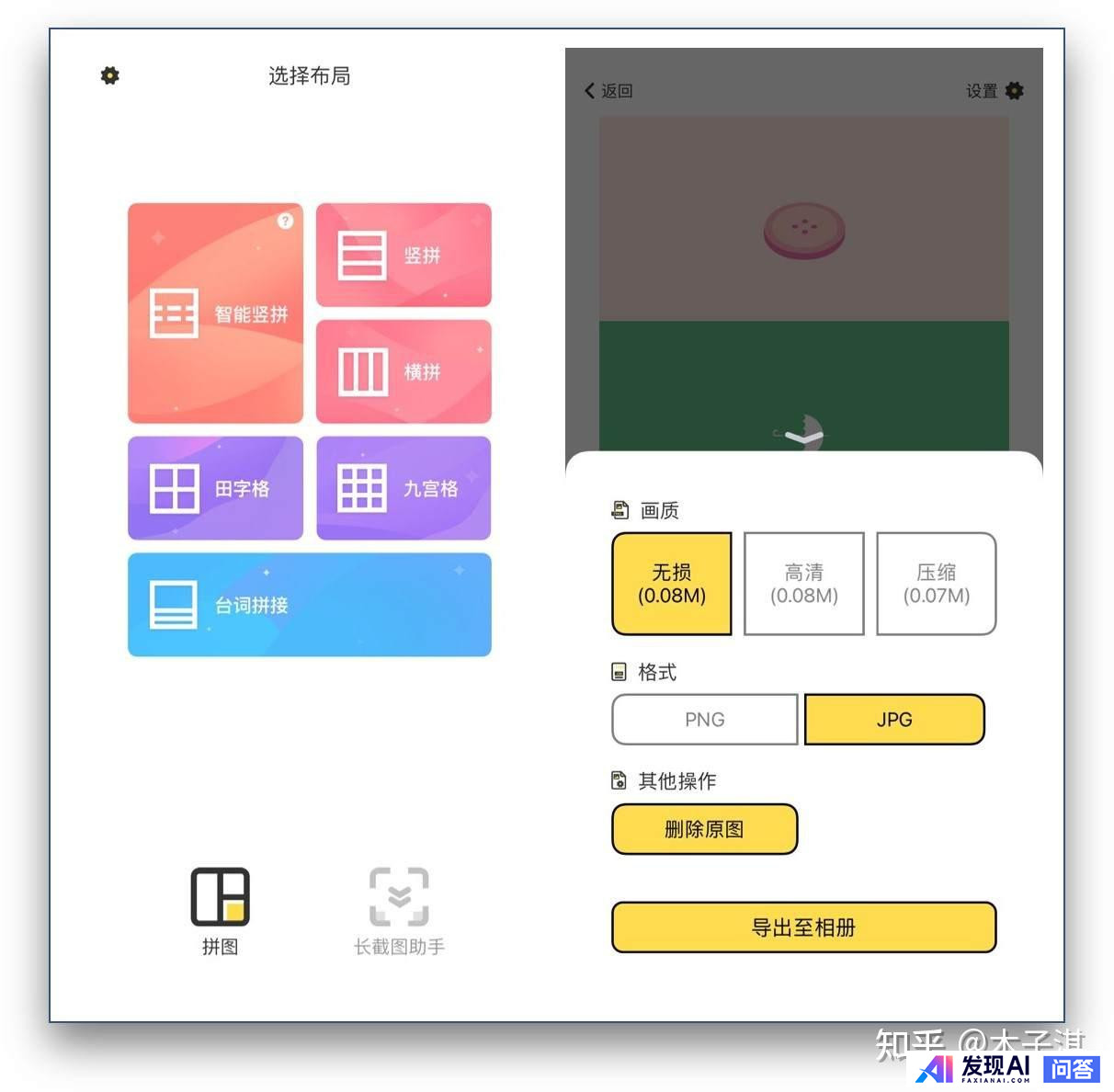 iPhone 有哪些非常有必要下载的 App？-22.jpg