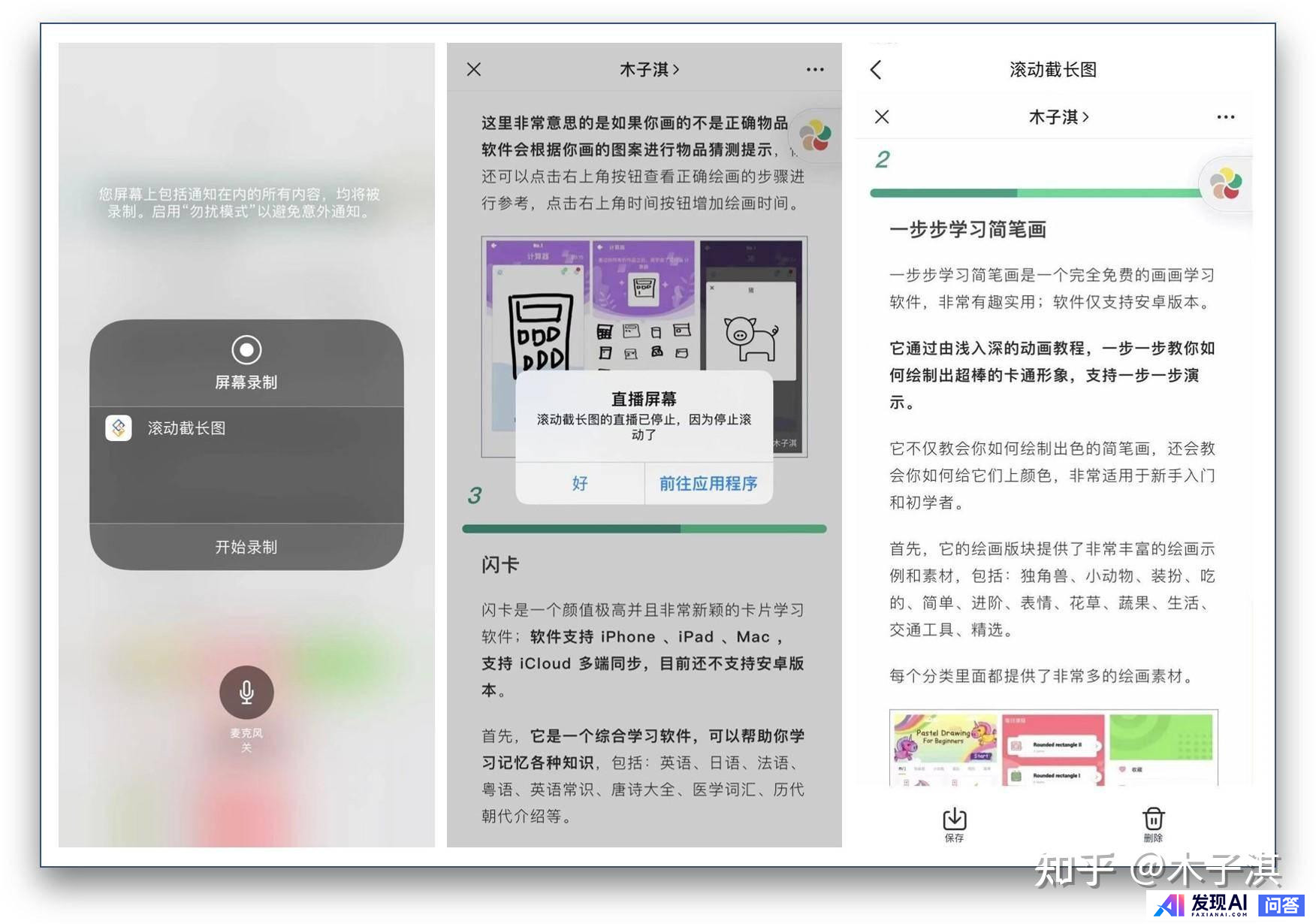 iPhone 有哪些非常有必要下载的 App？-21.jpg