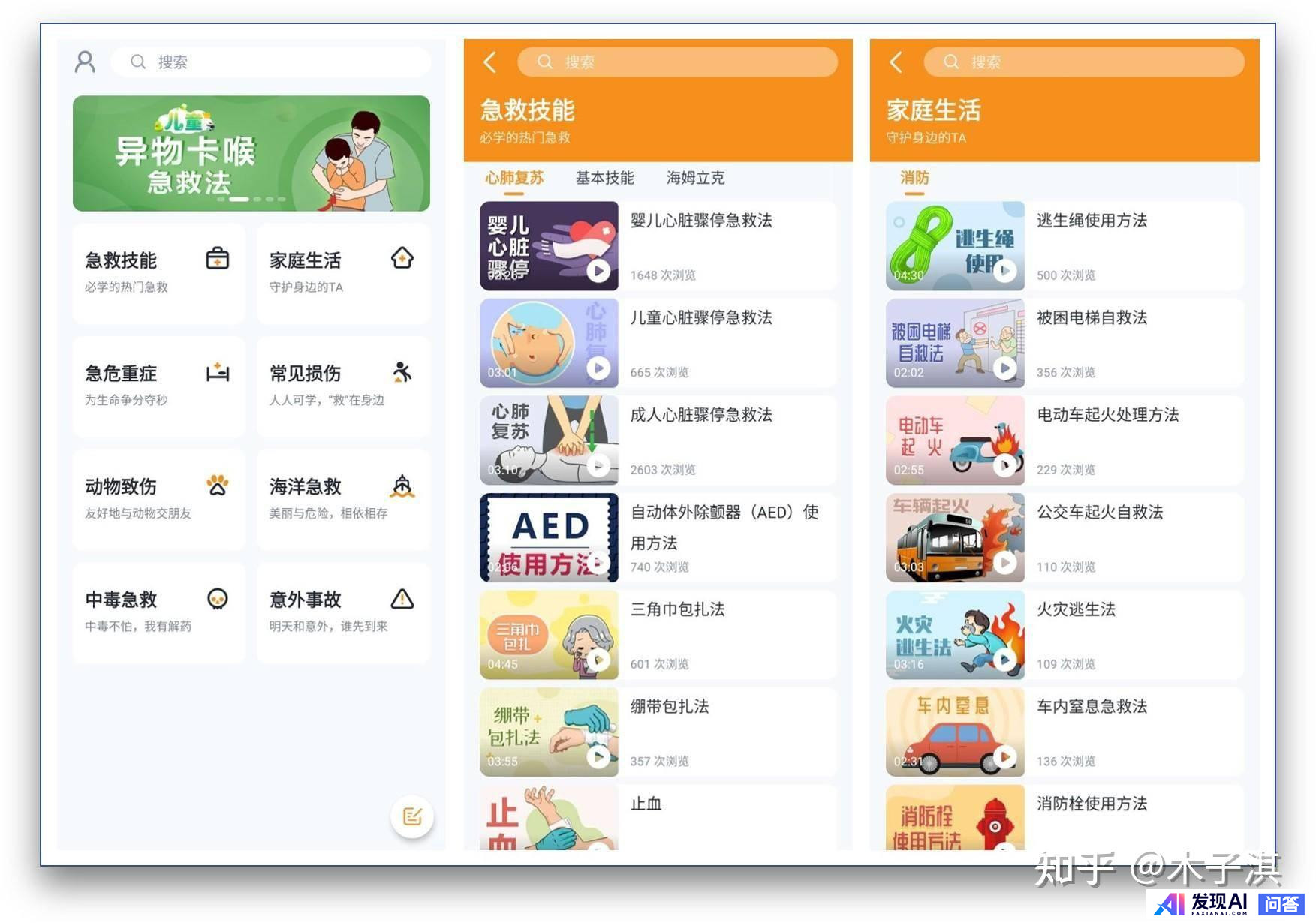 iPhone 有哪些非常有必要下载的 App？-29.jpg