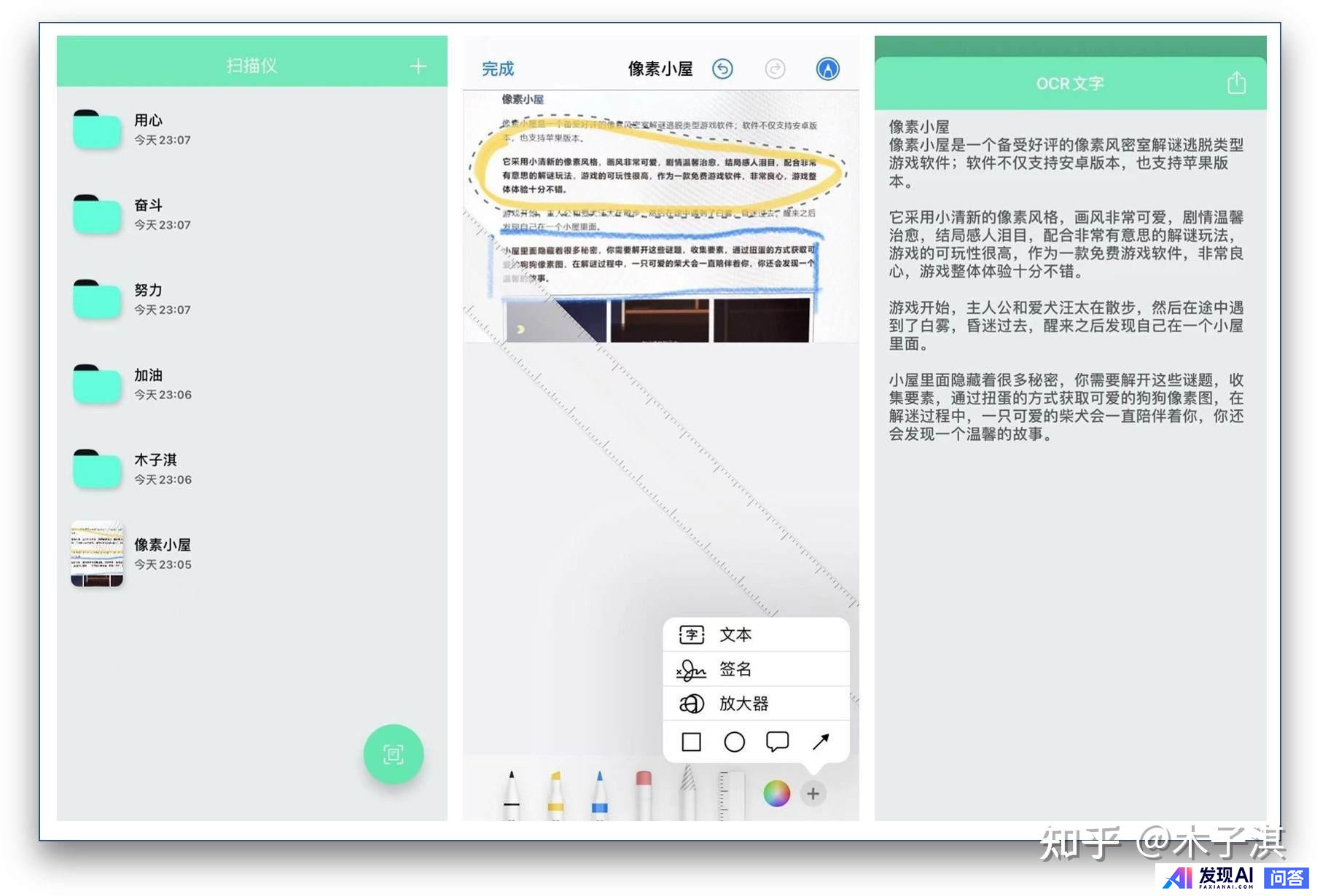 iPhone 有哪些非常有必要下载的 App？-34.jpg