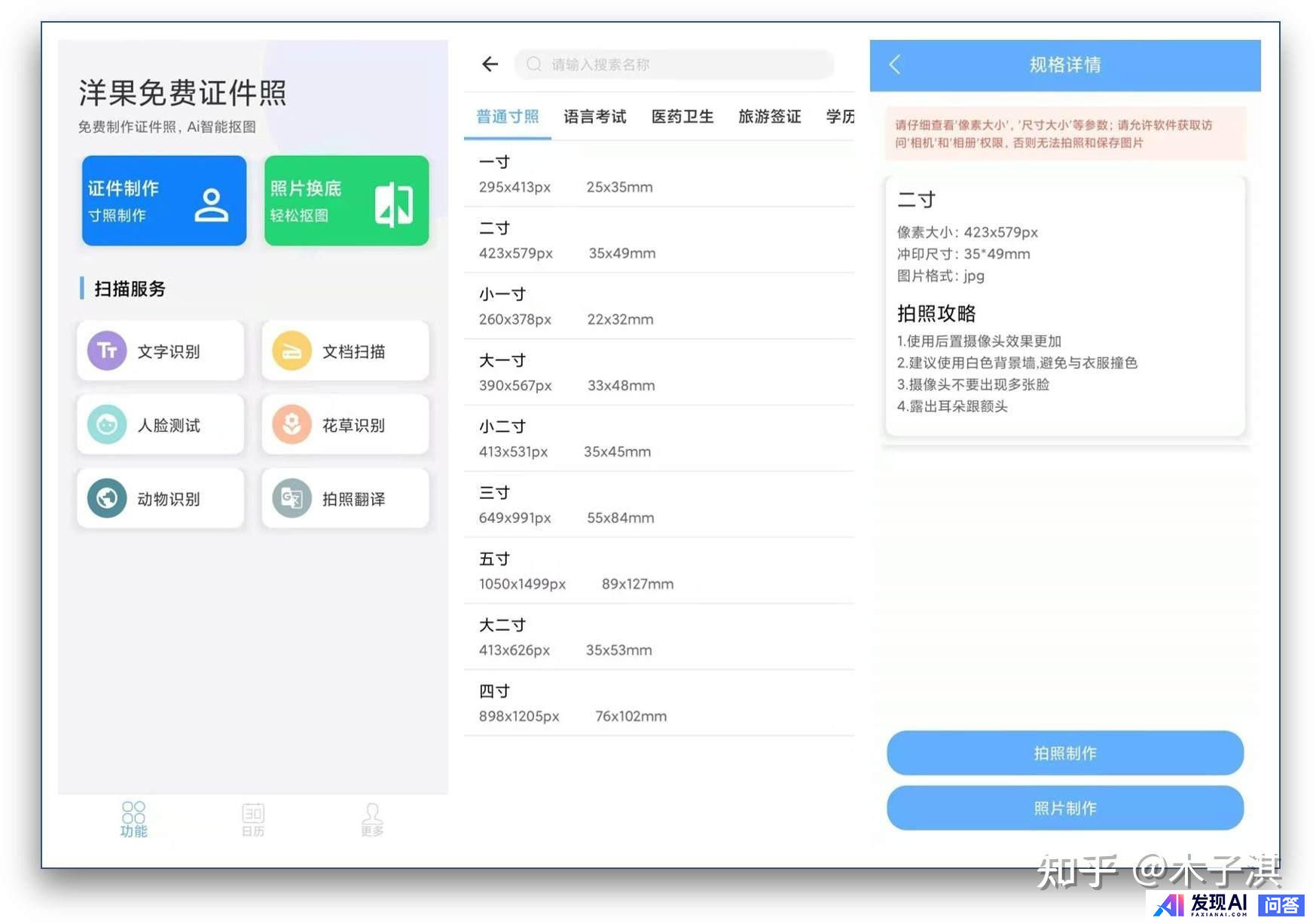 iPhone 有哪些非常有必要下载的 App？-32.jpg