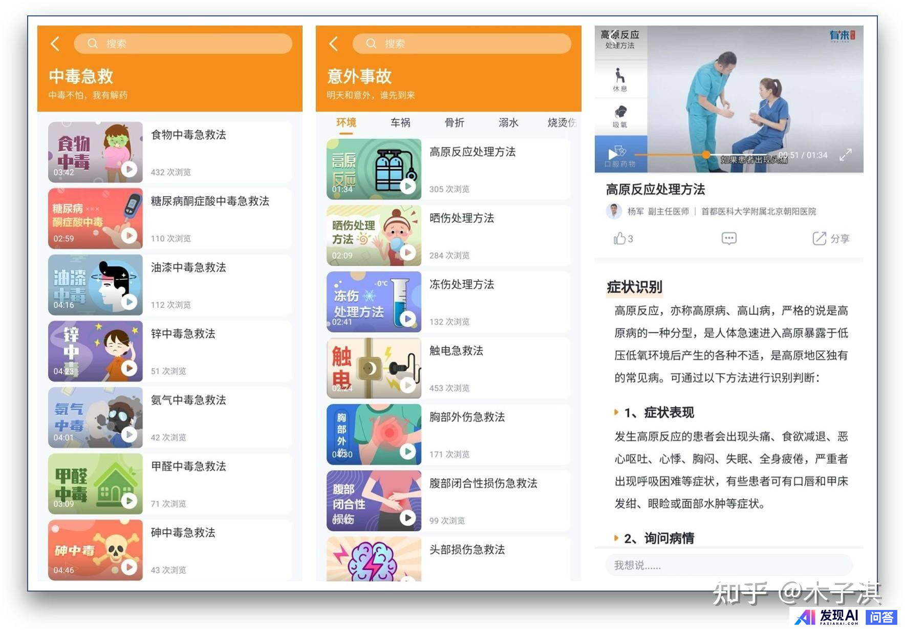 iPhone 有哪些非常有必要下载的 App？-31.jpg
