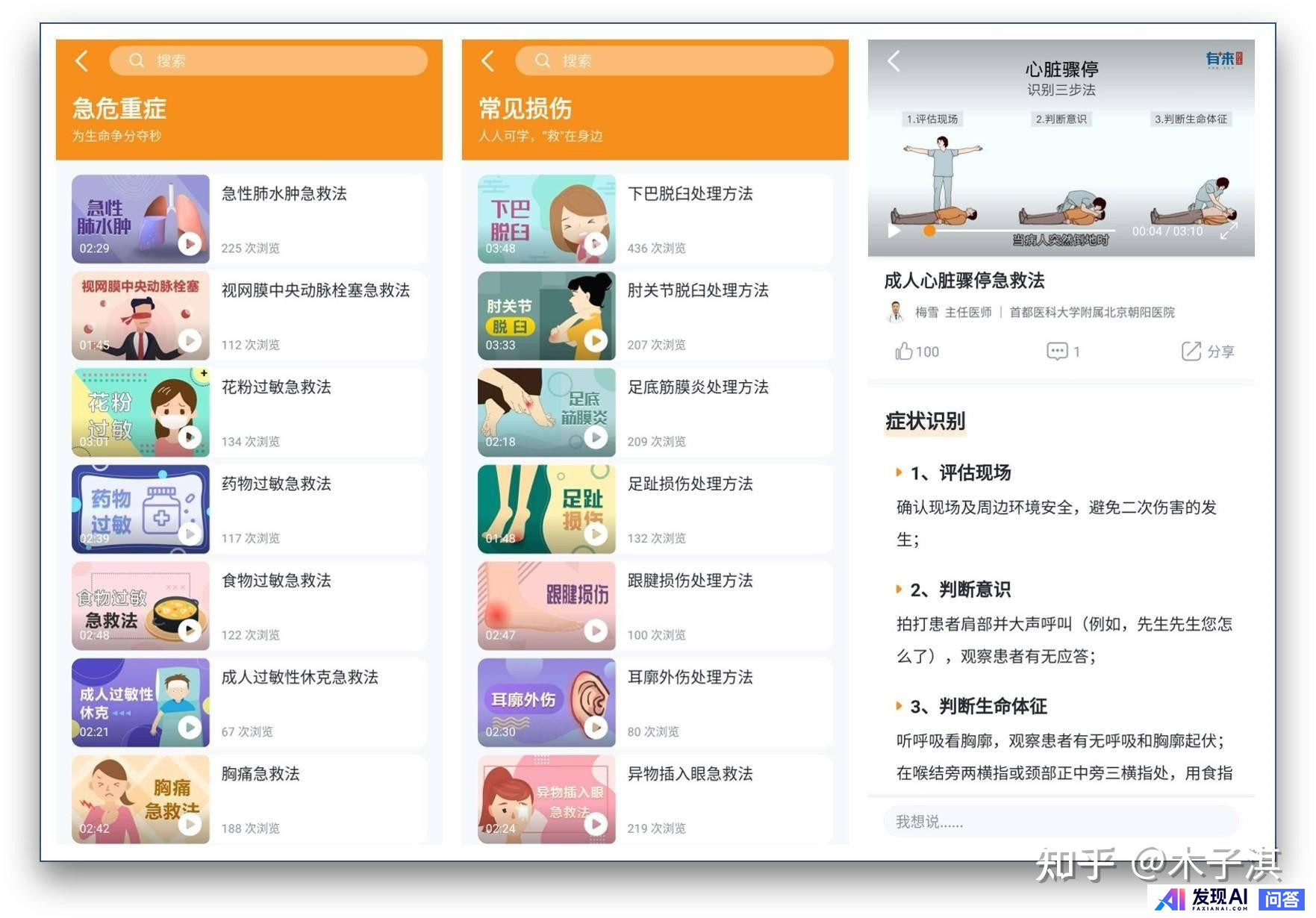 iPhone 有哪些非常有必要下载的 App？-30.jpg