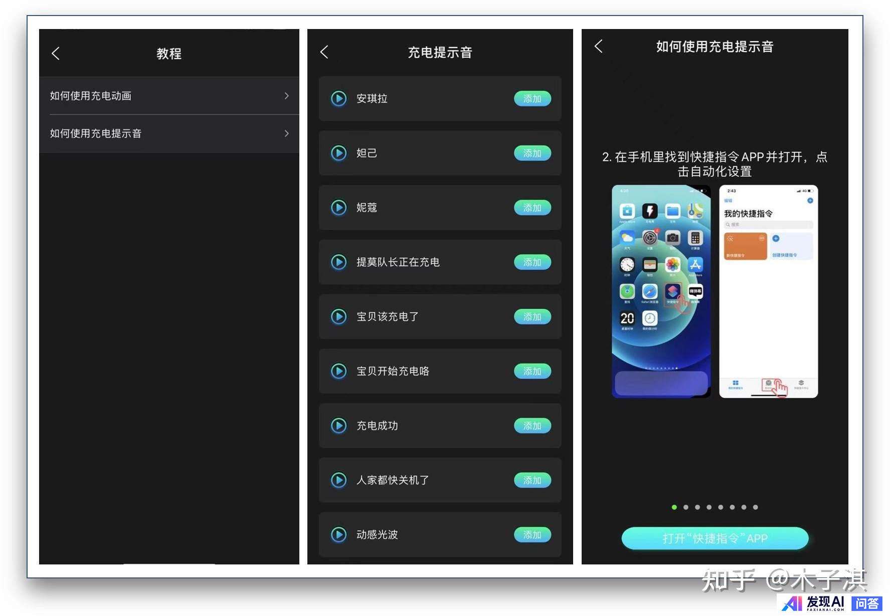 iPhone 有哪些非常有必要下载的 App？-51.jpg