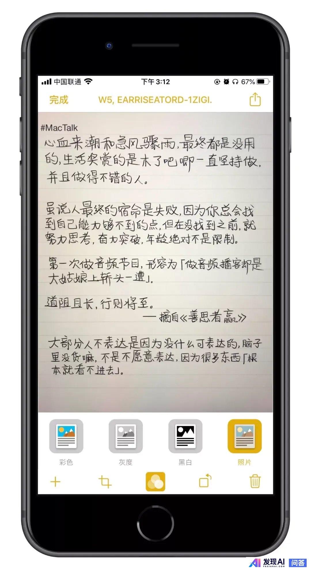 iPhone 有哪些非常有必要下载的 App？-18.jpg