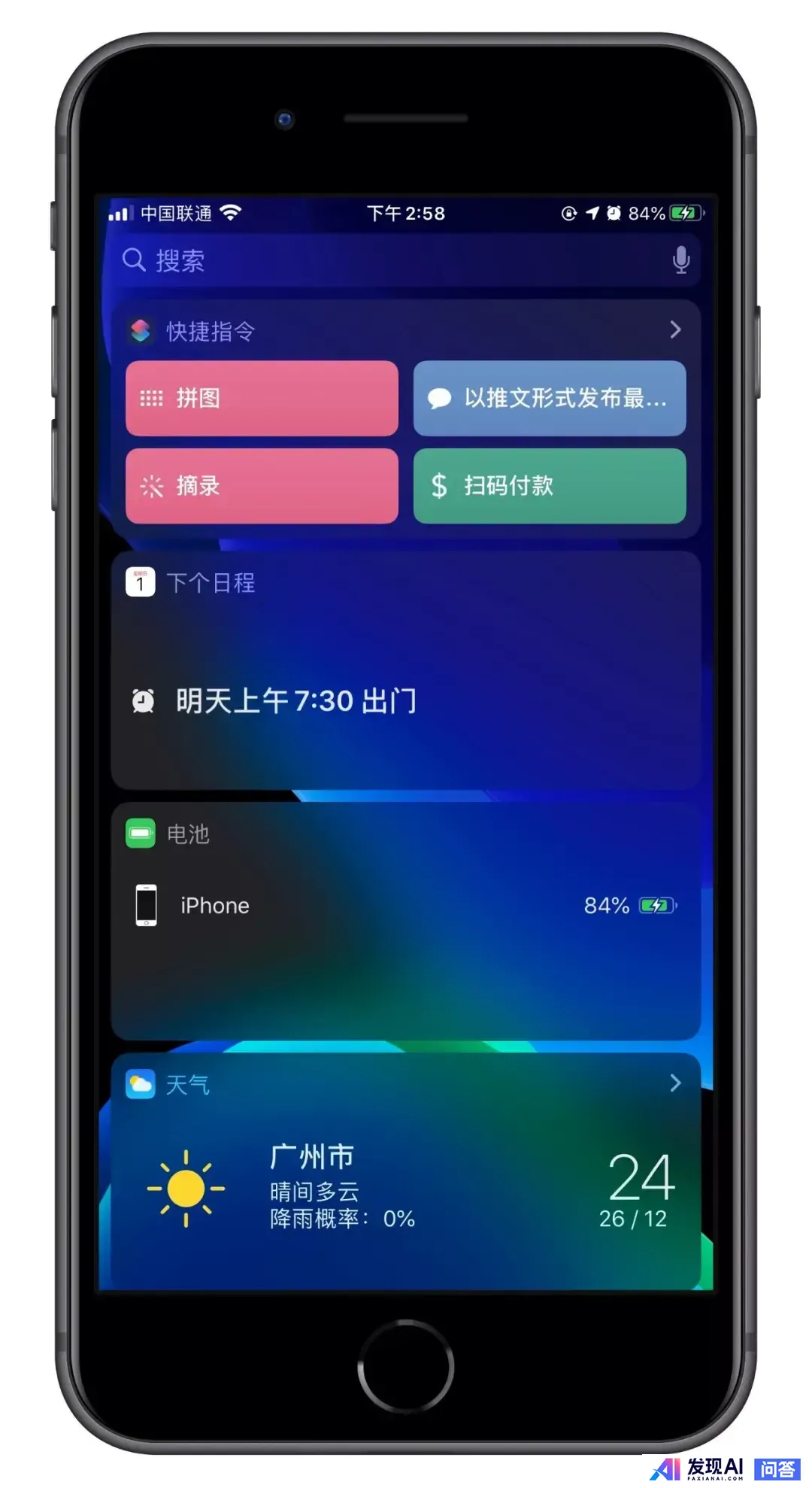 iPhone 有哪些非常有必要下载的 App？-28.jpg