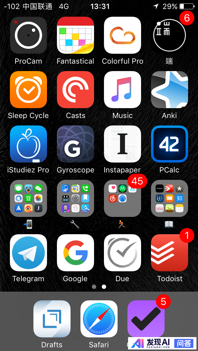 iPhone 有哪些非常有必要下载的 App？-1.jpg
