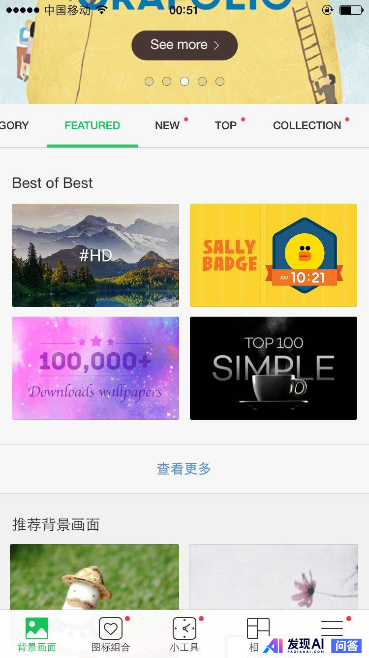 iPhone 有哪些非常有必要下载的 App？-5.jpg