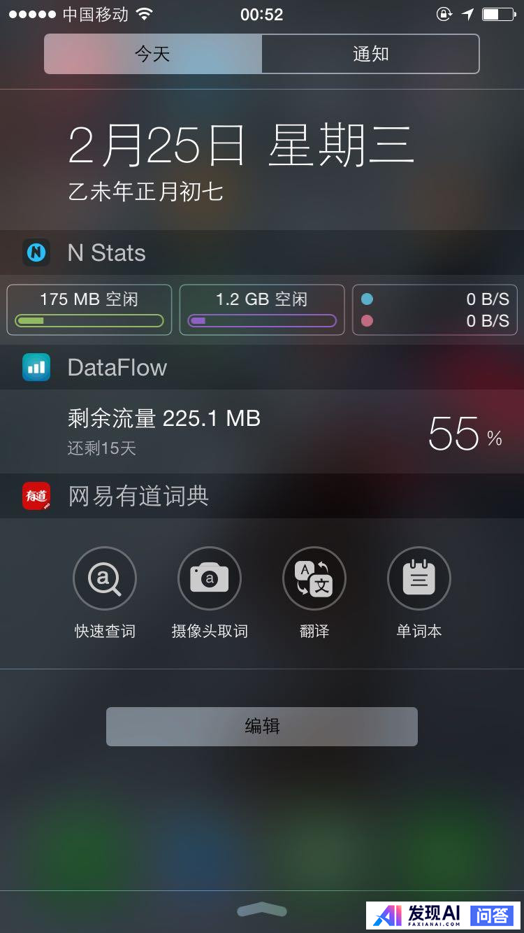 iPhone 有哪些非常有必要下载的 App？-6.jpg