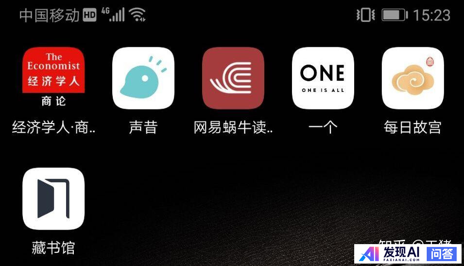你每天都在用的手机应用程序是什么？-1.jpg