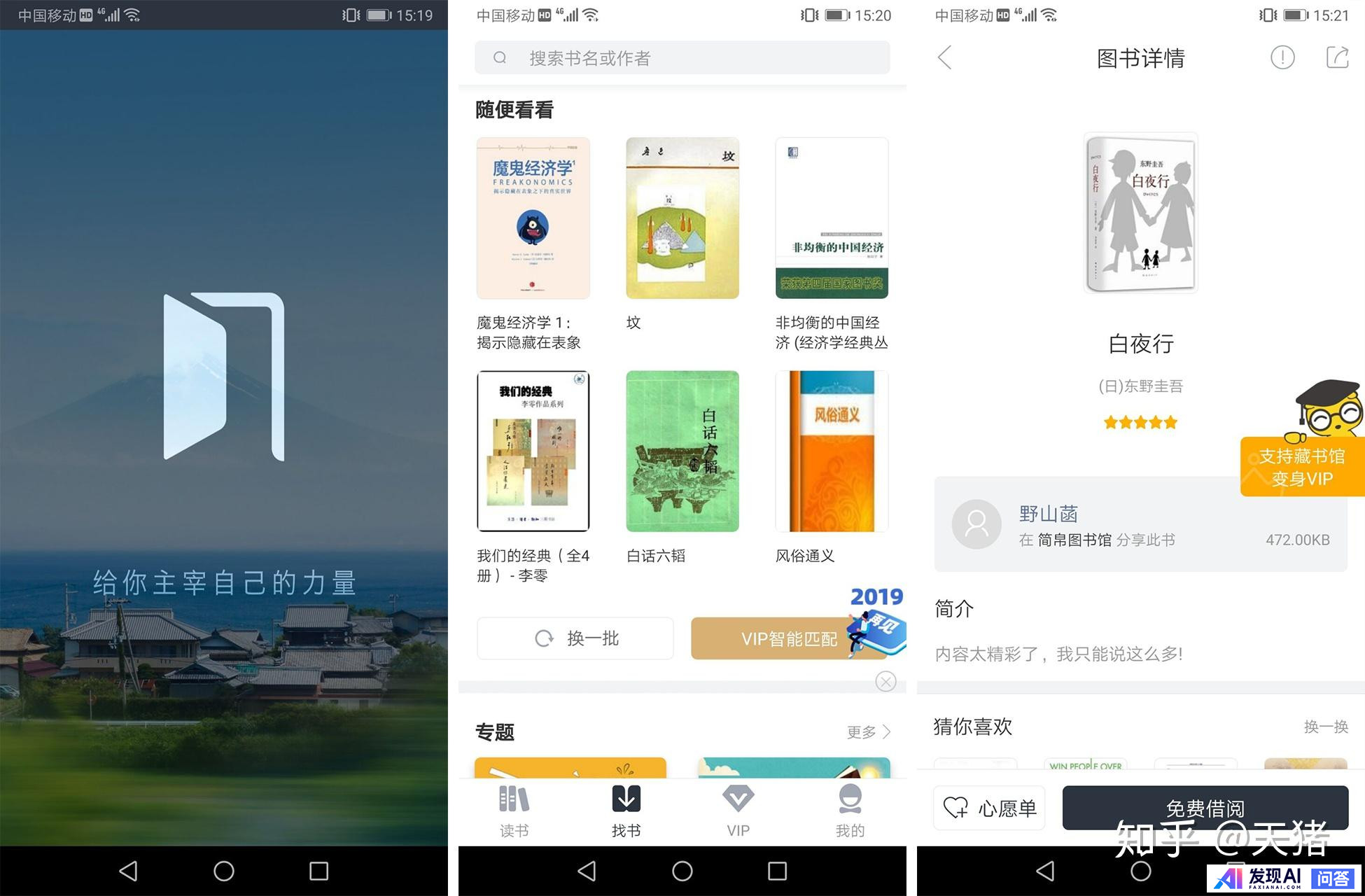 你每天都在用的手机应用程序是什么？-7.jpg