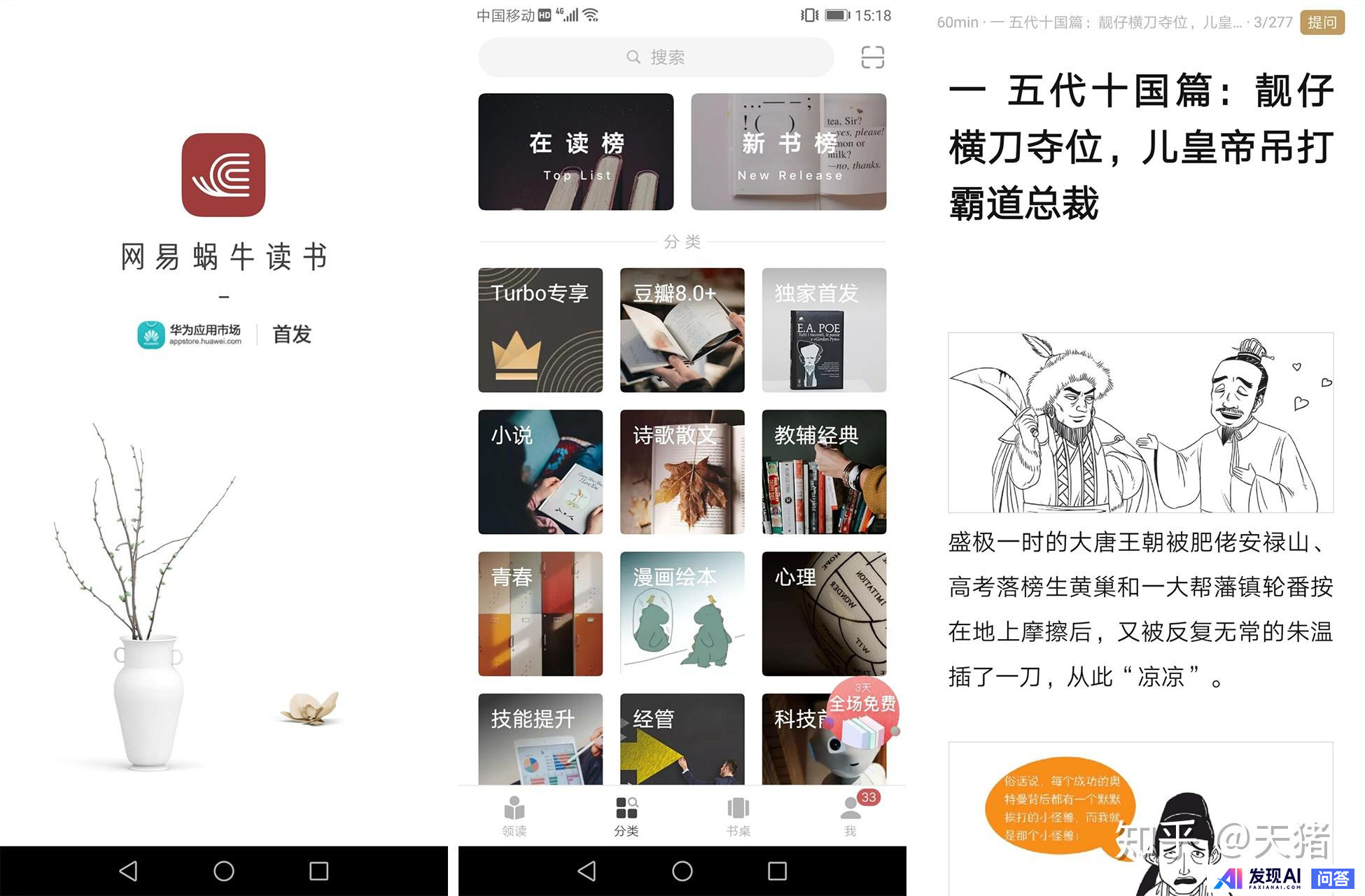 你每天都在用的手机应用程序是什么？-4.jpg