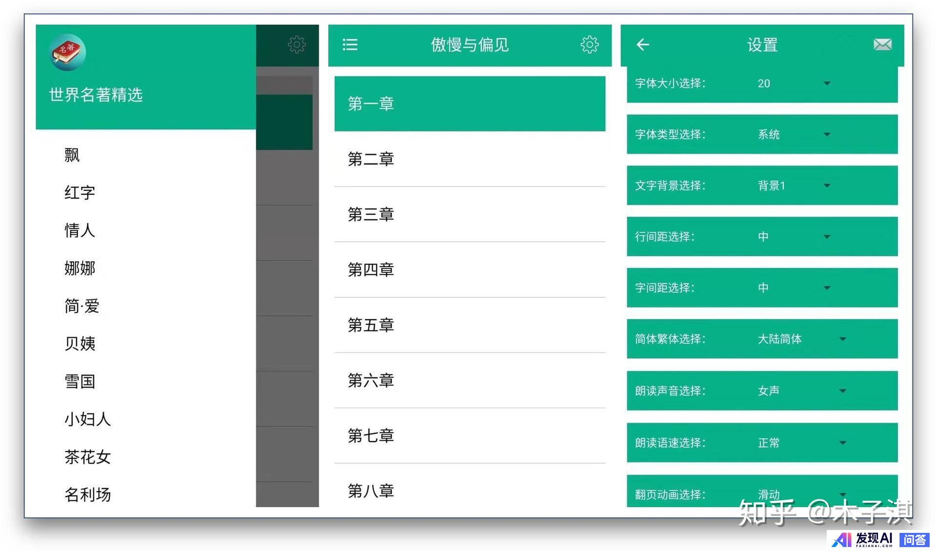 你每天都在用的手机应用程序是什么？-4.jpg