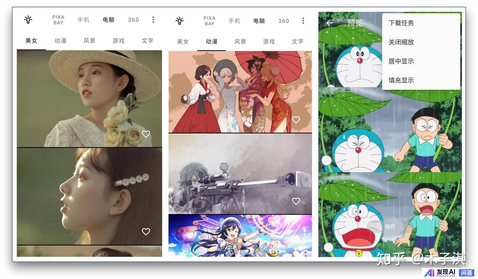 你每天都在用的手机应用程序是什么？-3.jpg