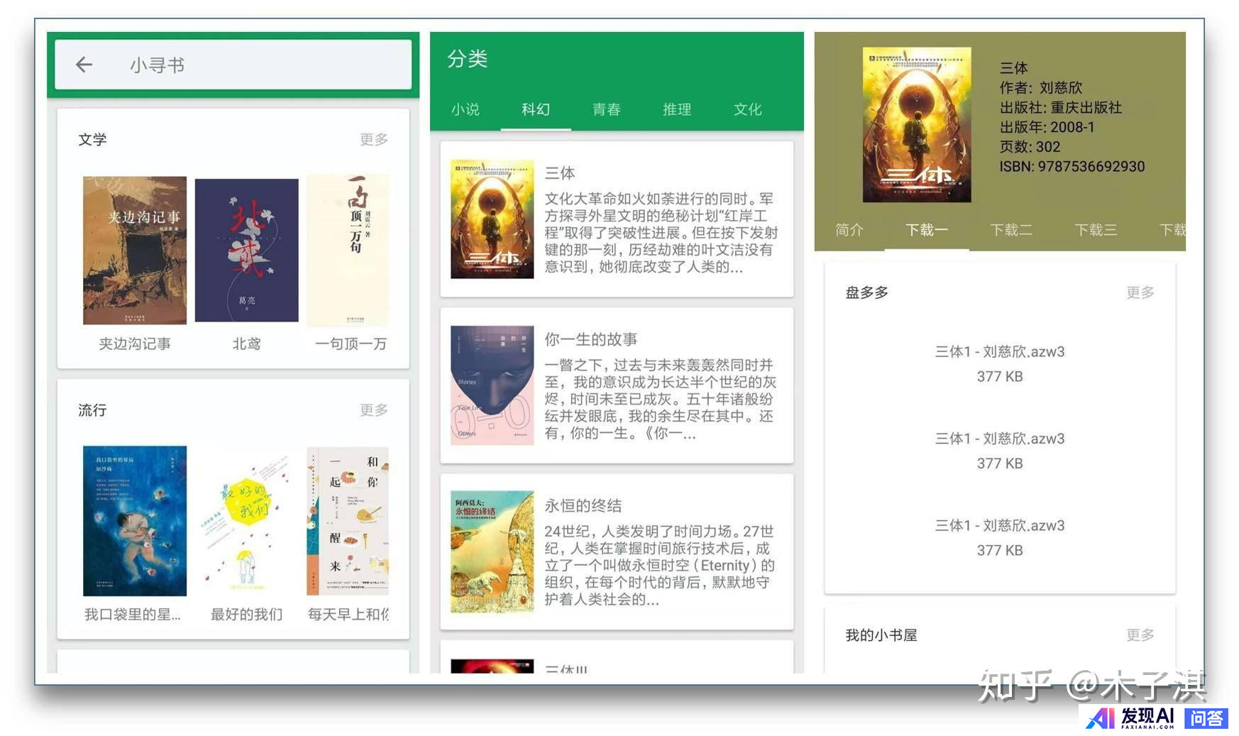 你每天都在用的手机应用程序是什么？-9.jpg