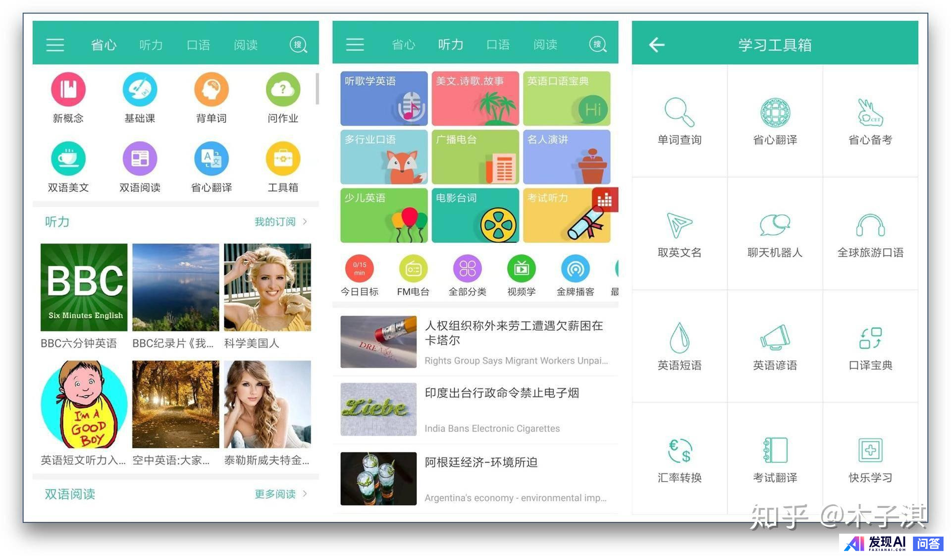 你每天都在用的手机应用程序是什么？-7.jpg