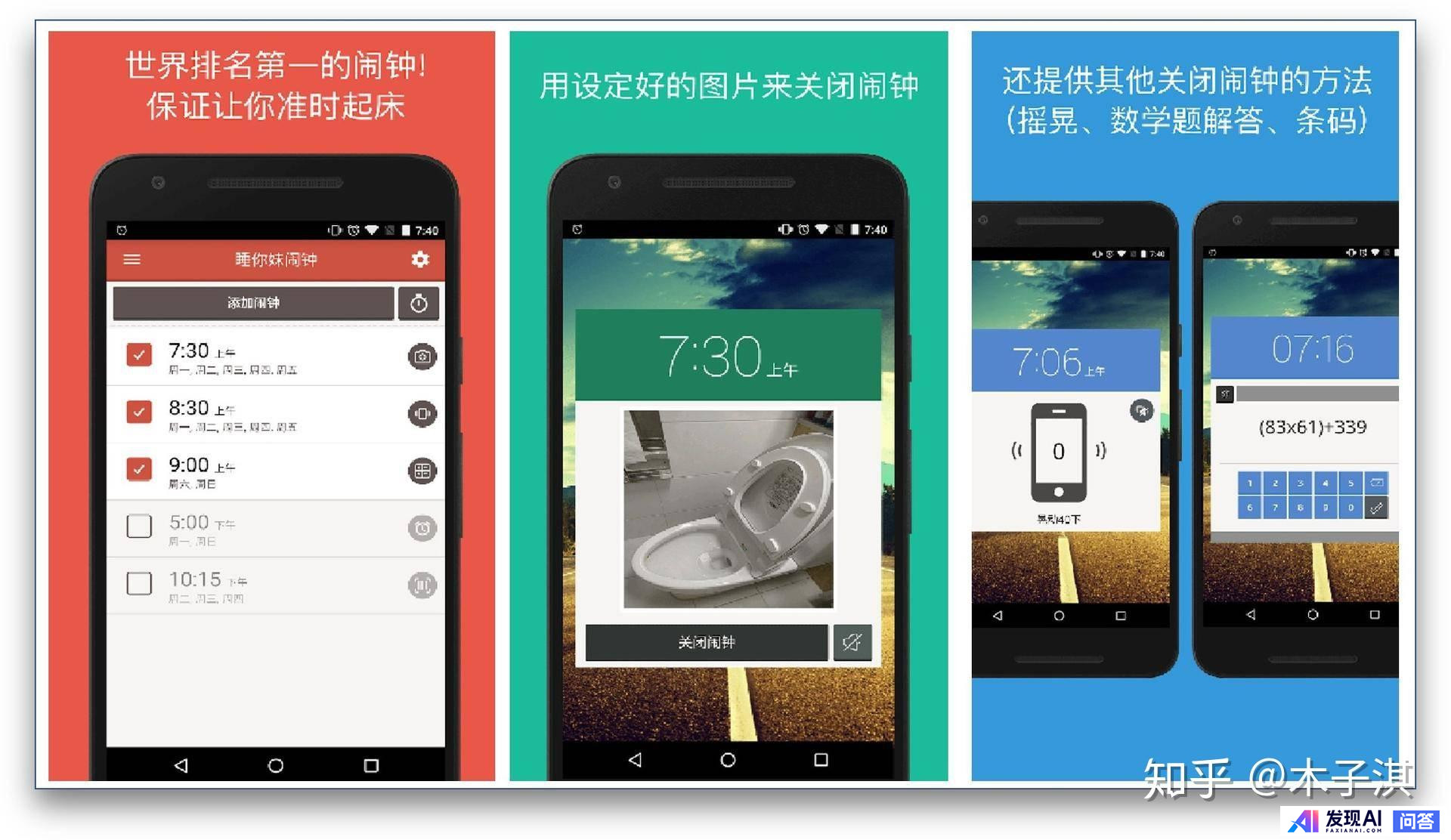你每天都在用的手机应用程序是什么？-12.jpg