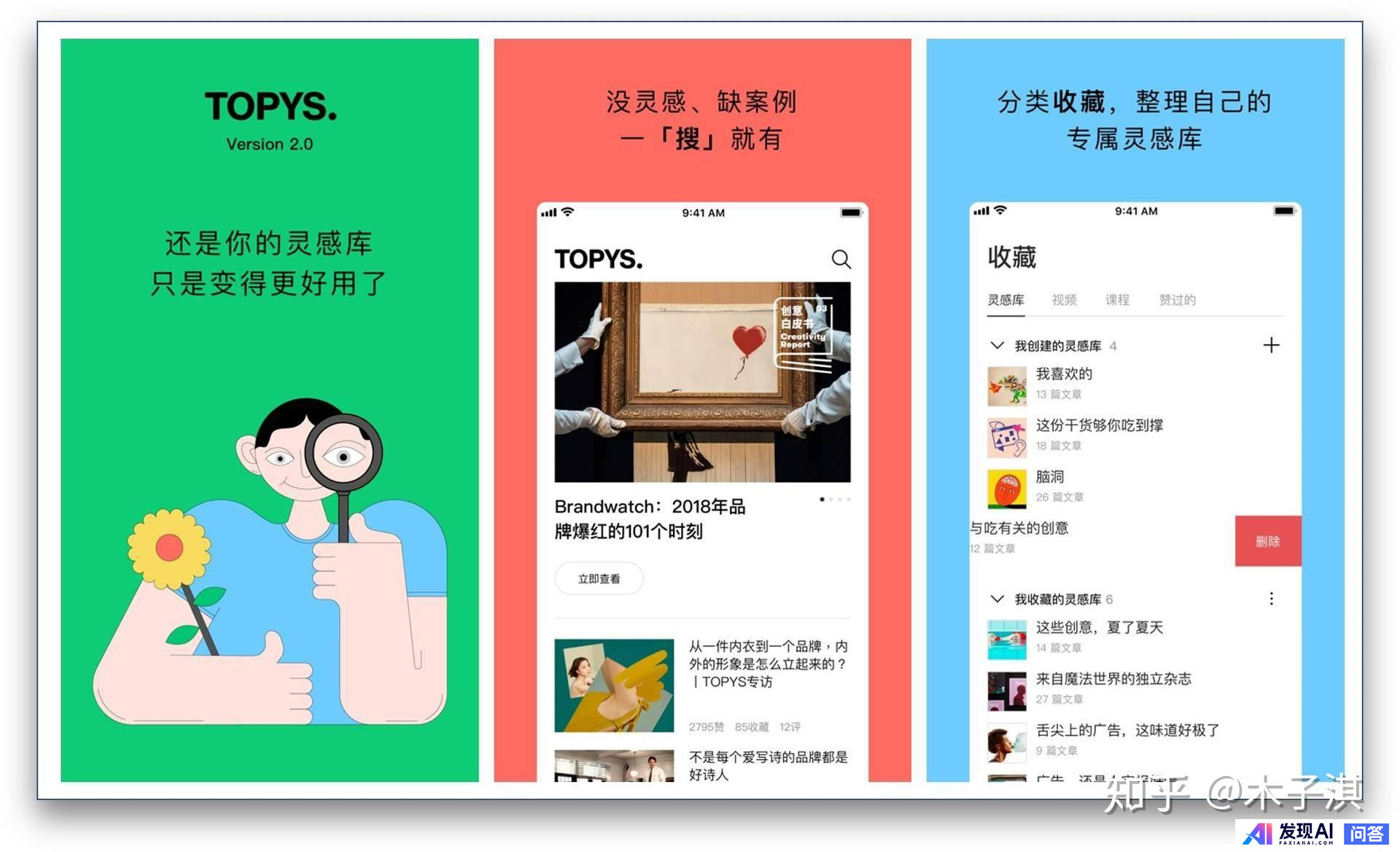 你每天都在用的手机应用程序是什么？-11.jpg