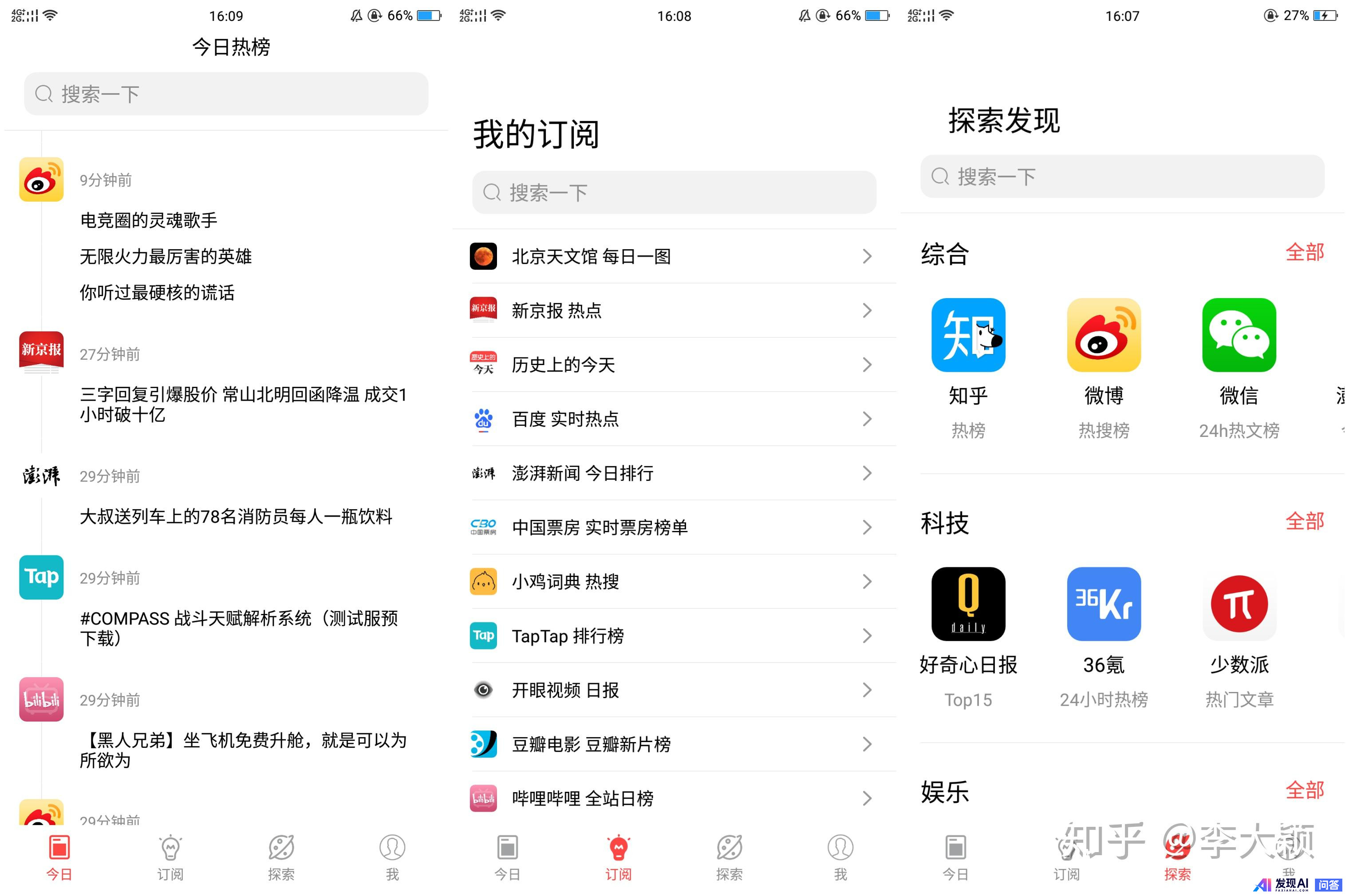 你每天都在用的手机应用程序是什么？-2.jpg