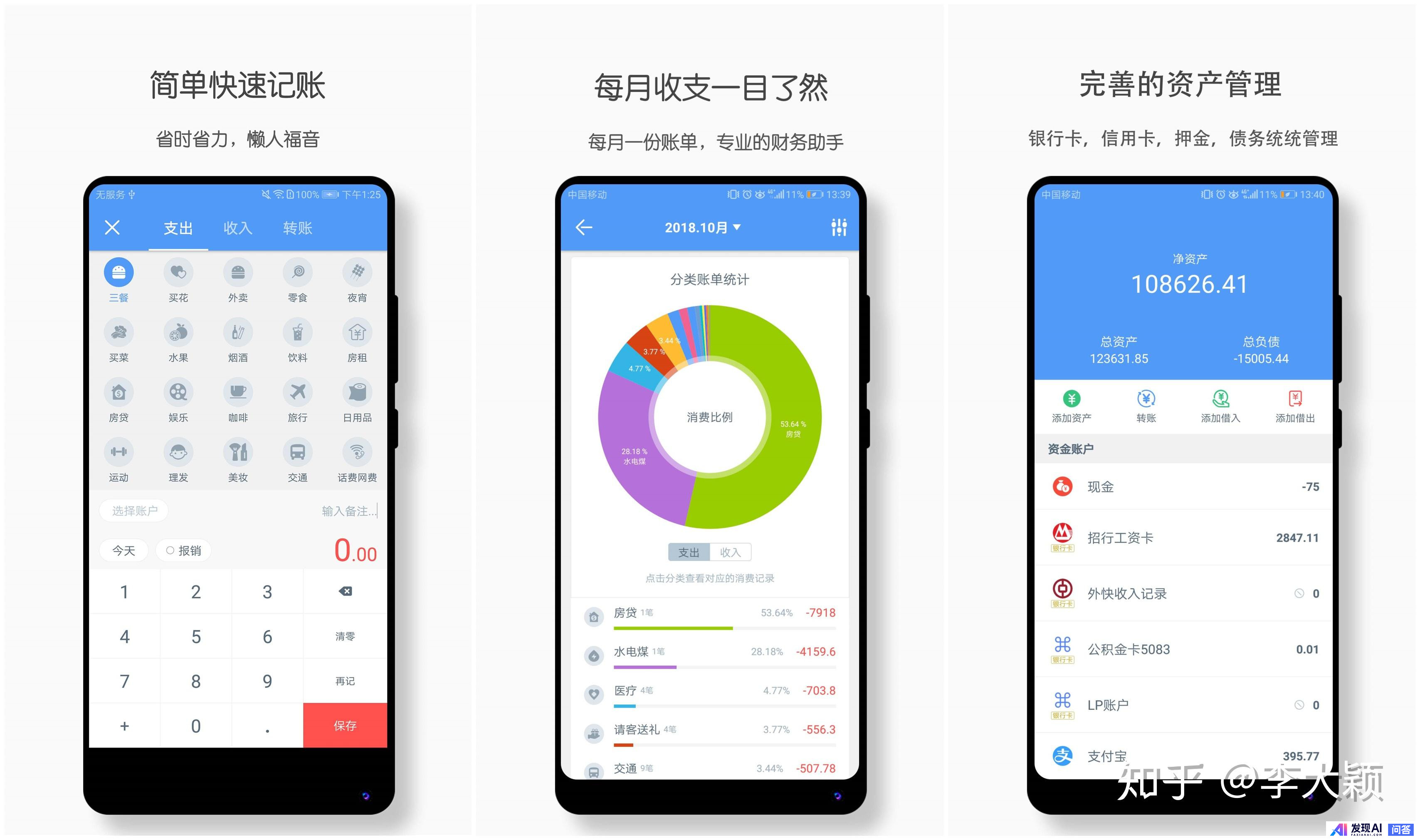 你每天都在用的手机应用程序是什么？-7.jpg
