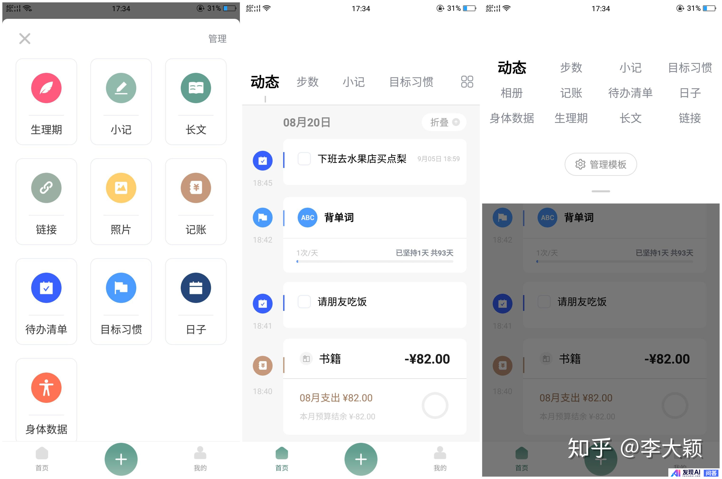 你每天都在用的手机应用程序是什么？-8.jpg
