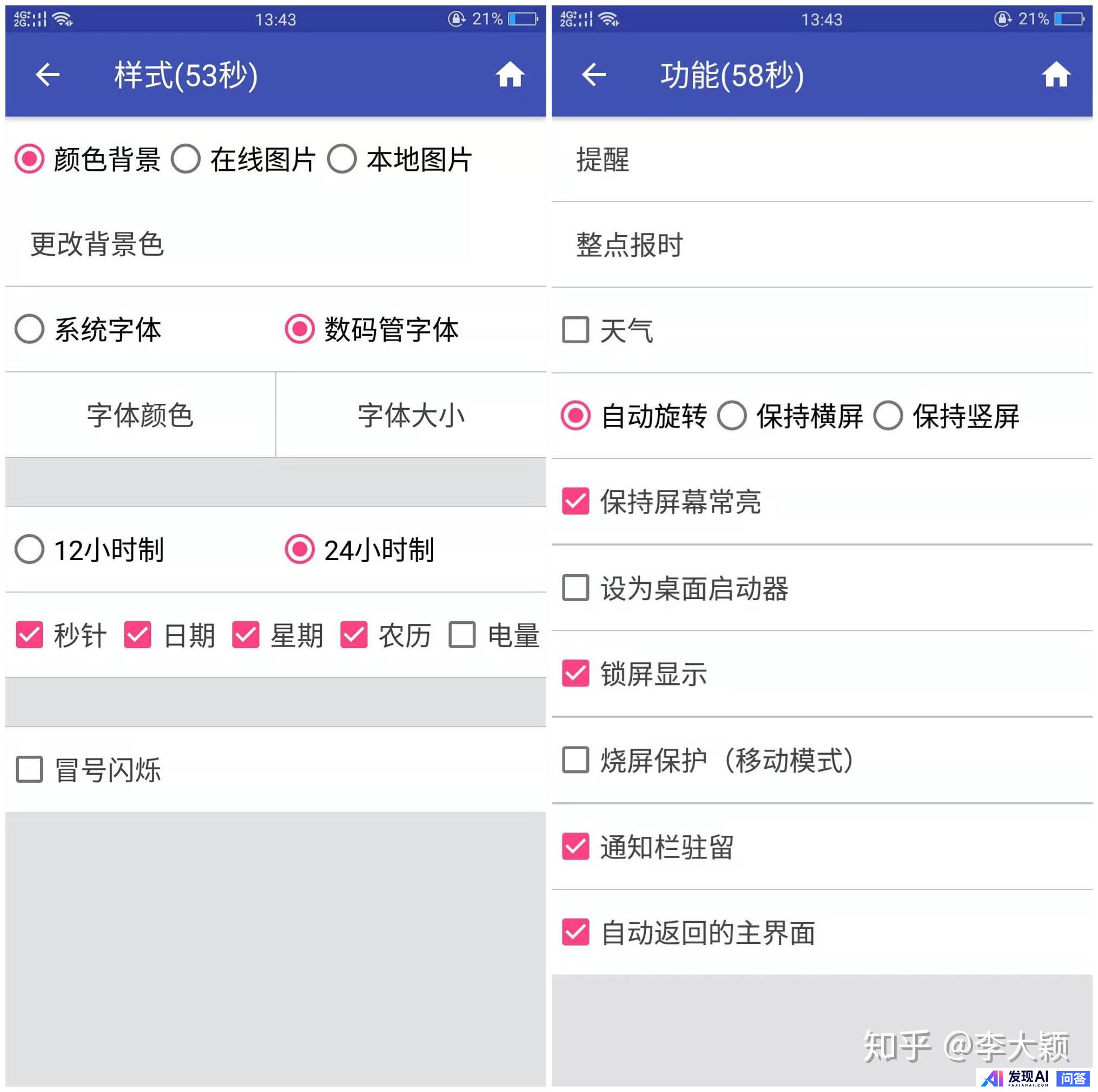 你每天都在用的手机应用程序是什么？-11.jpg