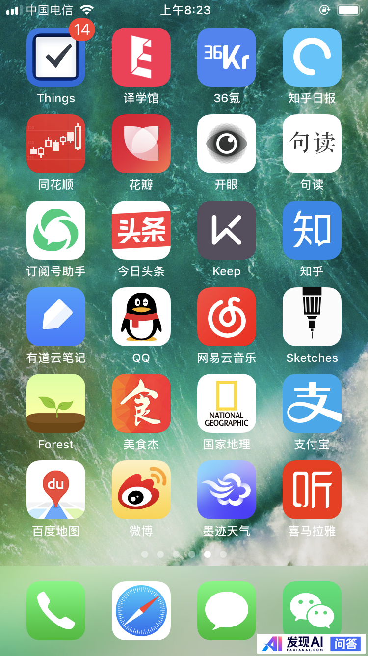 你每天都在用的手机应用程序是什么？-1.jpg