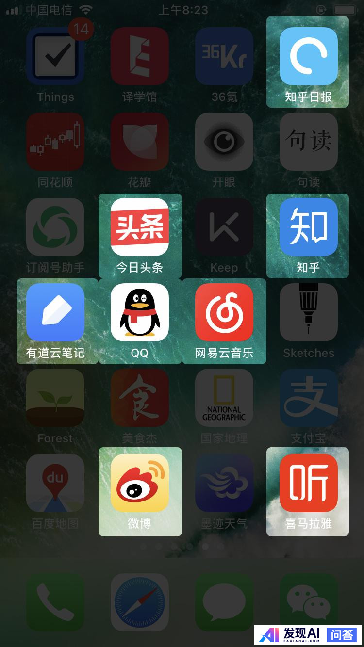 你每天都在用的手机应用程序是什么？-2.jpg