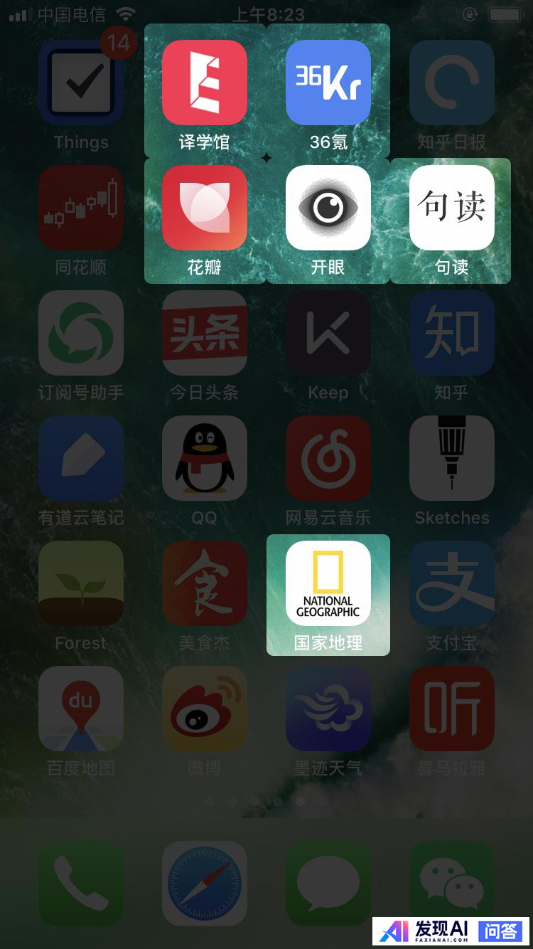 你每天都在用的手机应用程序是什么？-3.jpg