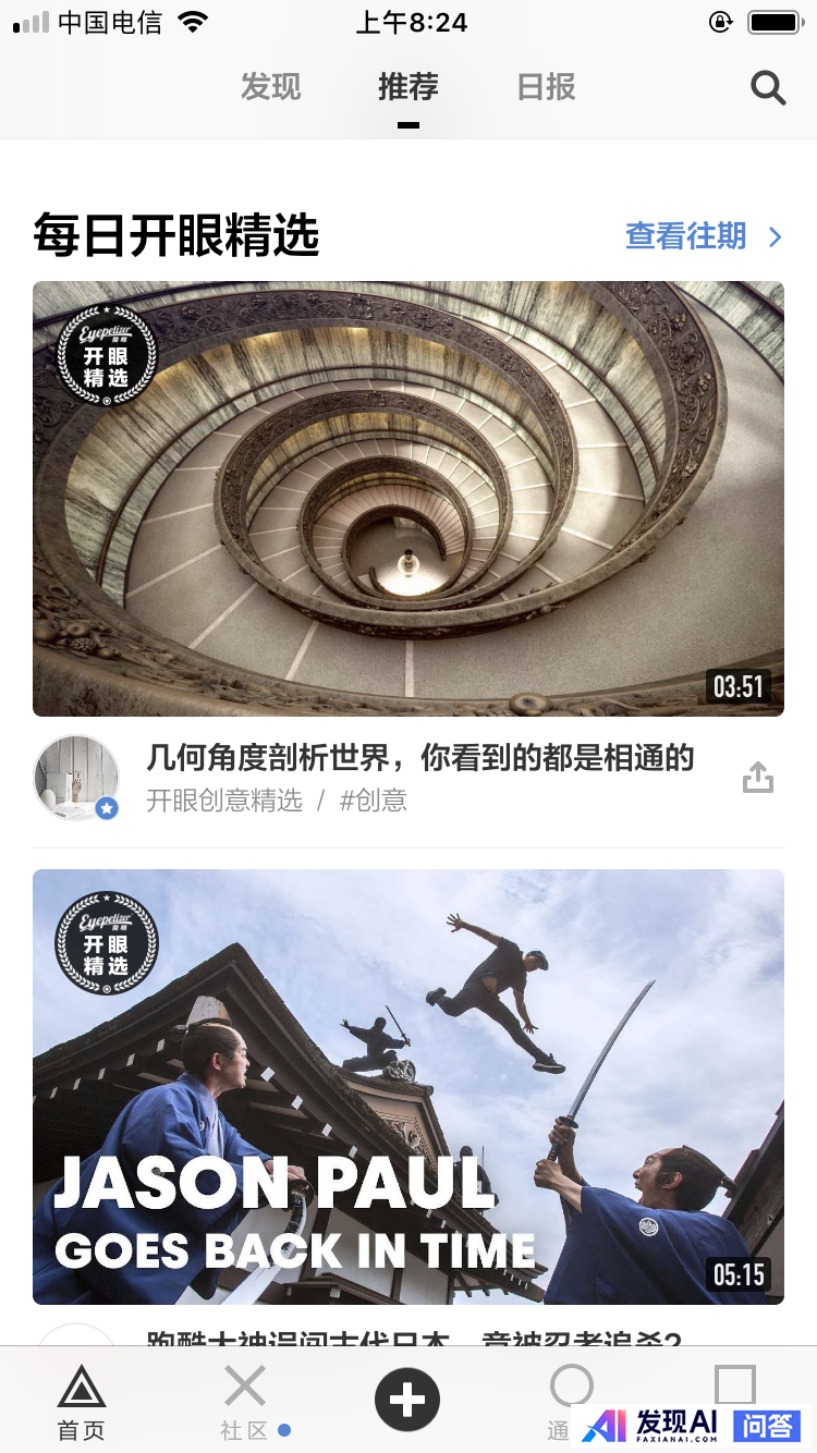 你每天都在用的手机应用程序是什么？-4.jpg