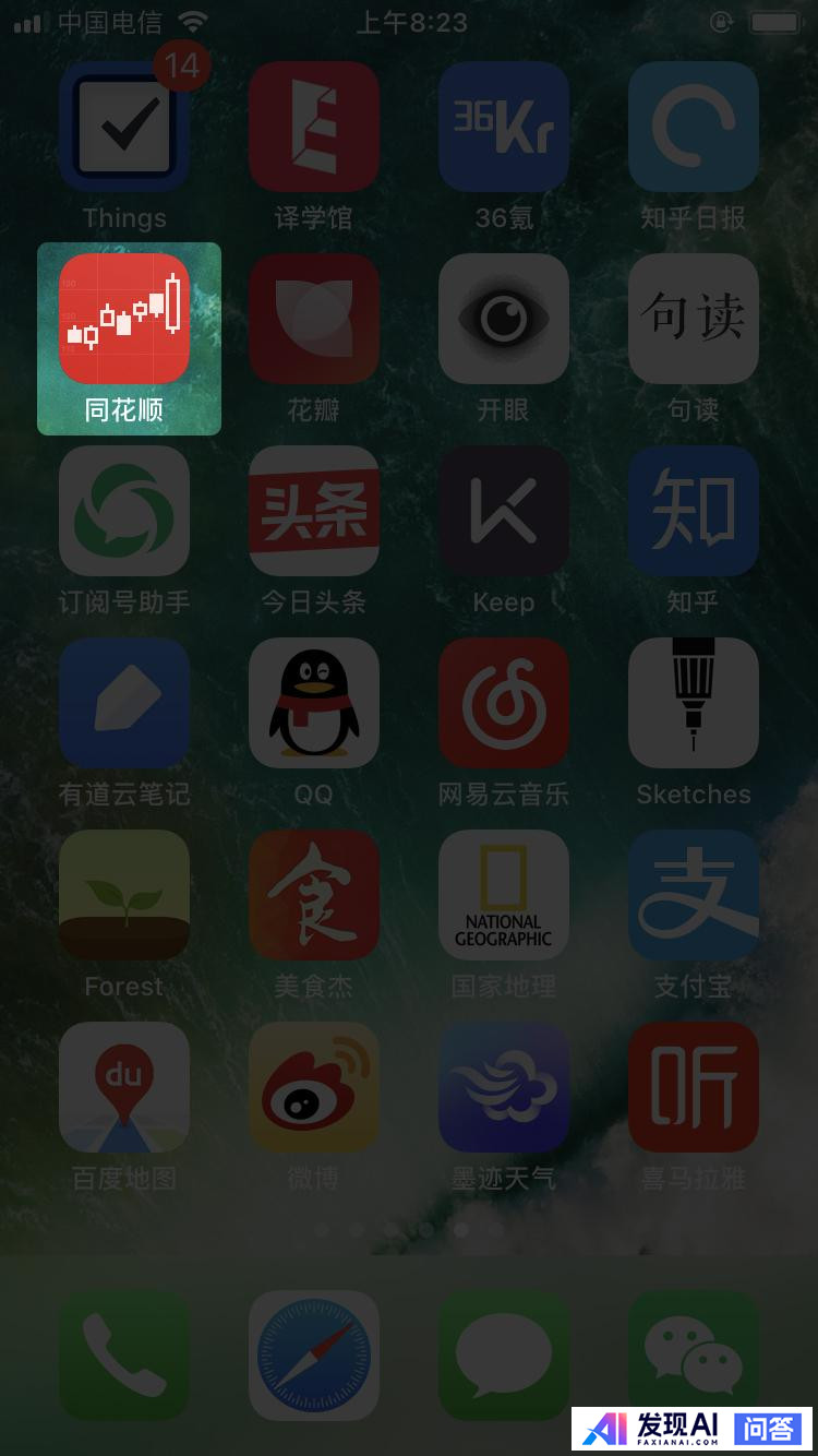 你每天都在用的手机应用程序是什么？-13.jpg