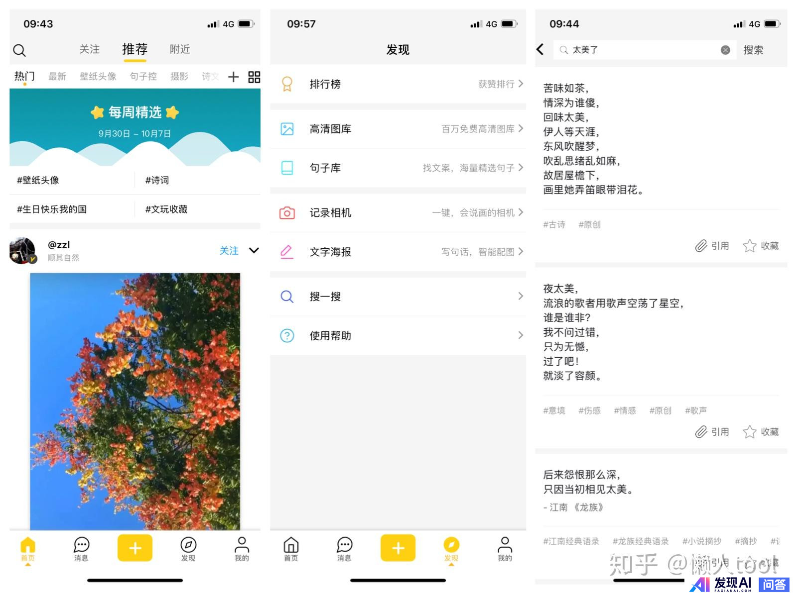 你每天都在用的手机应用程序是什么？-2.jpg
