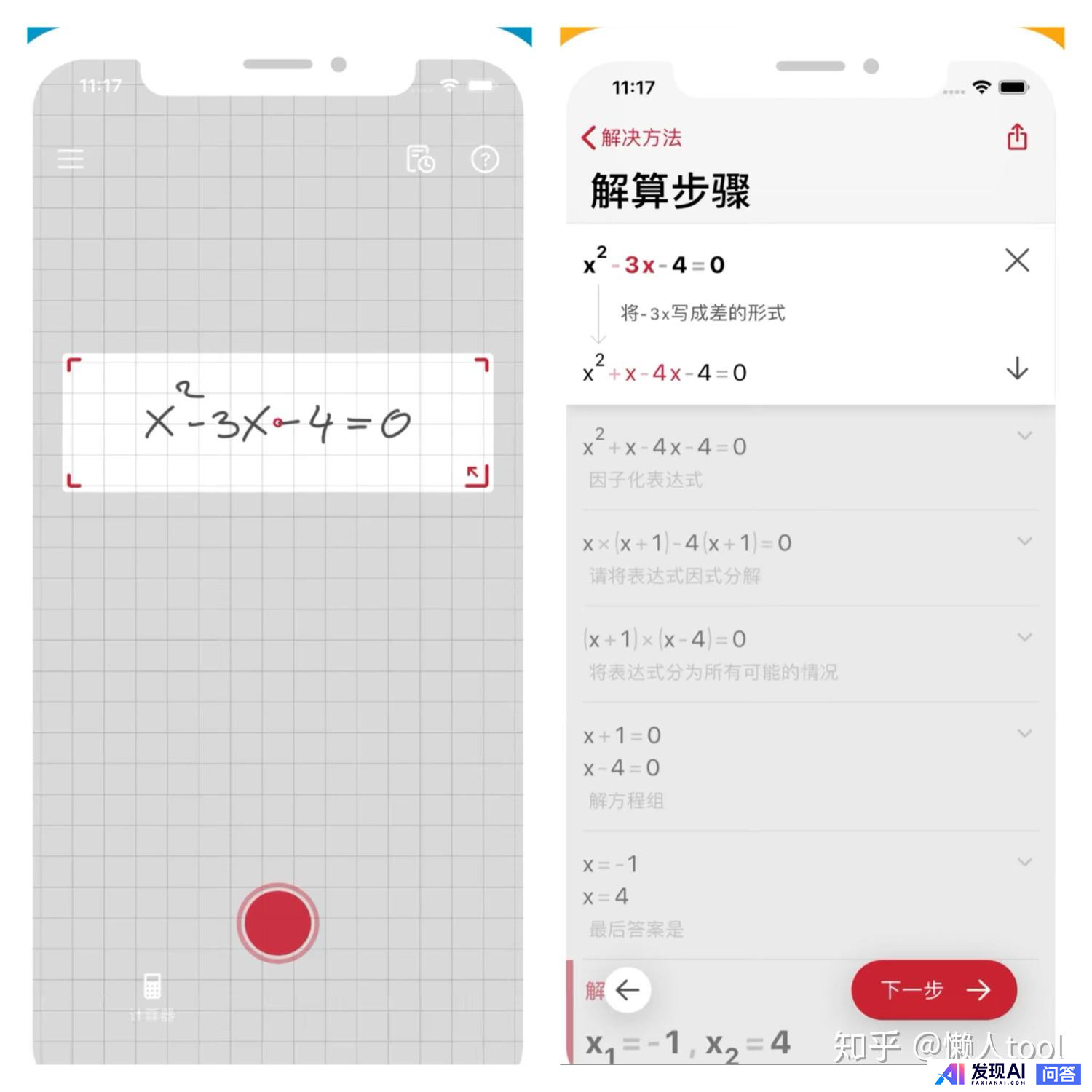 你每天都在用的手机应用程序是什么？-4.jpg