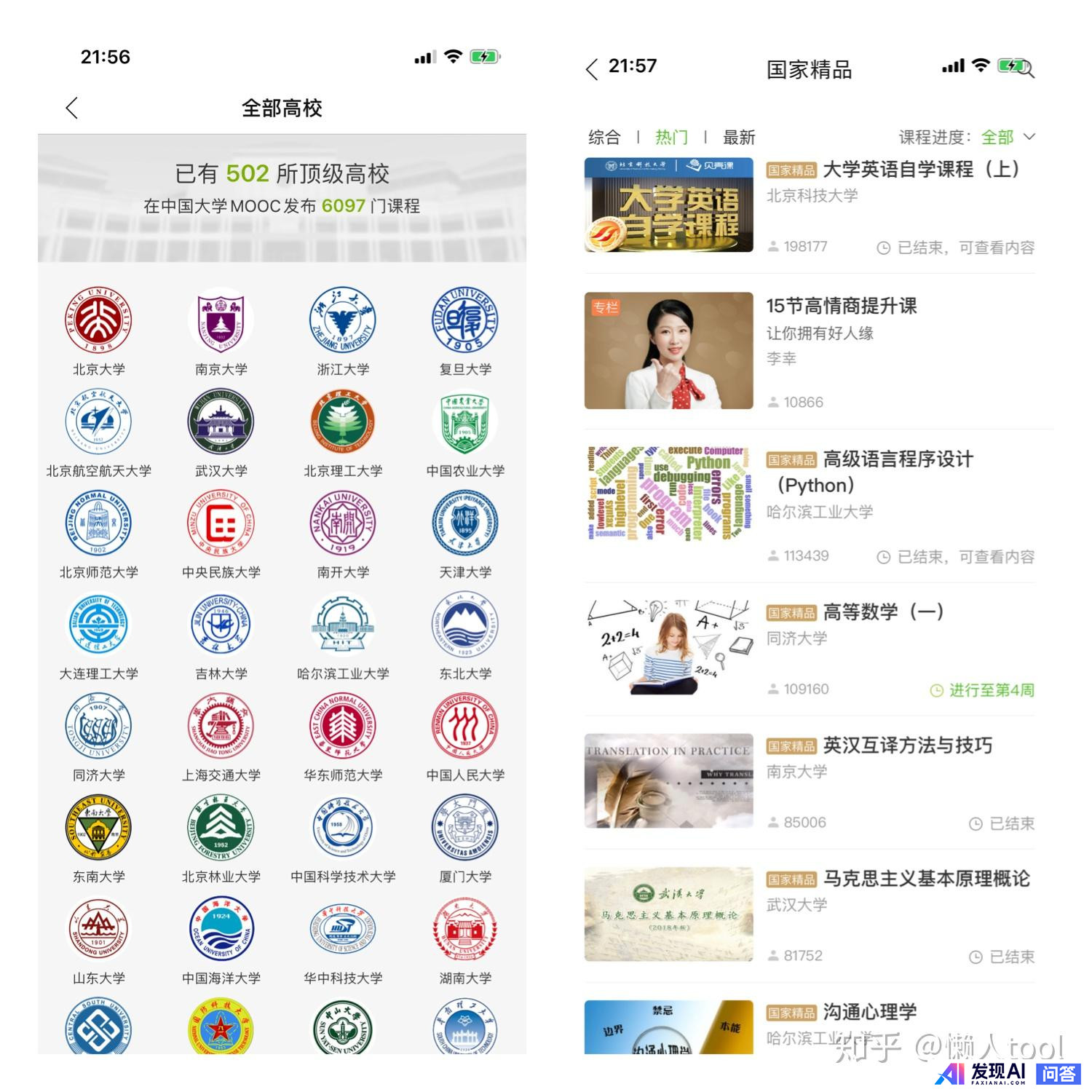 你每天都在用的手机应用程序是什么？-3.jpg